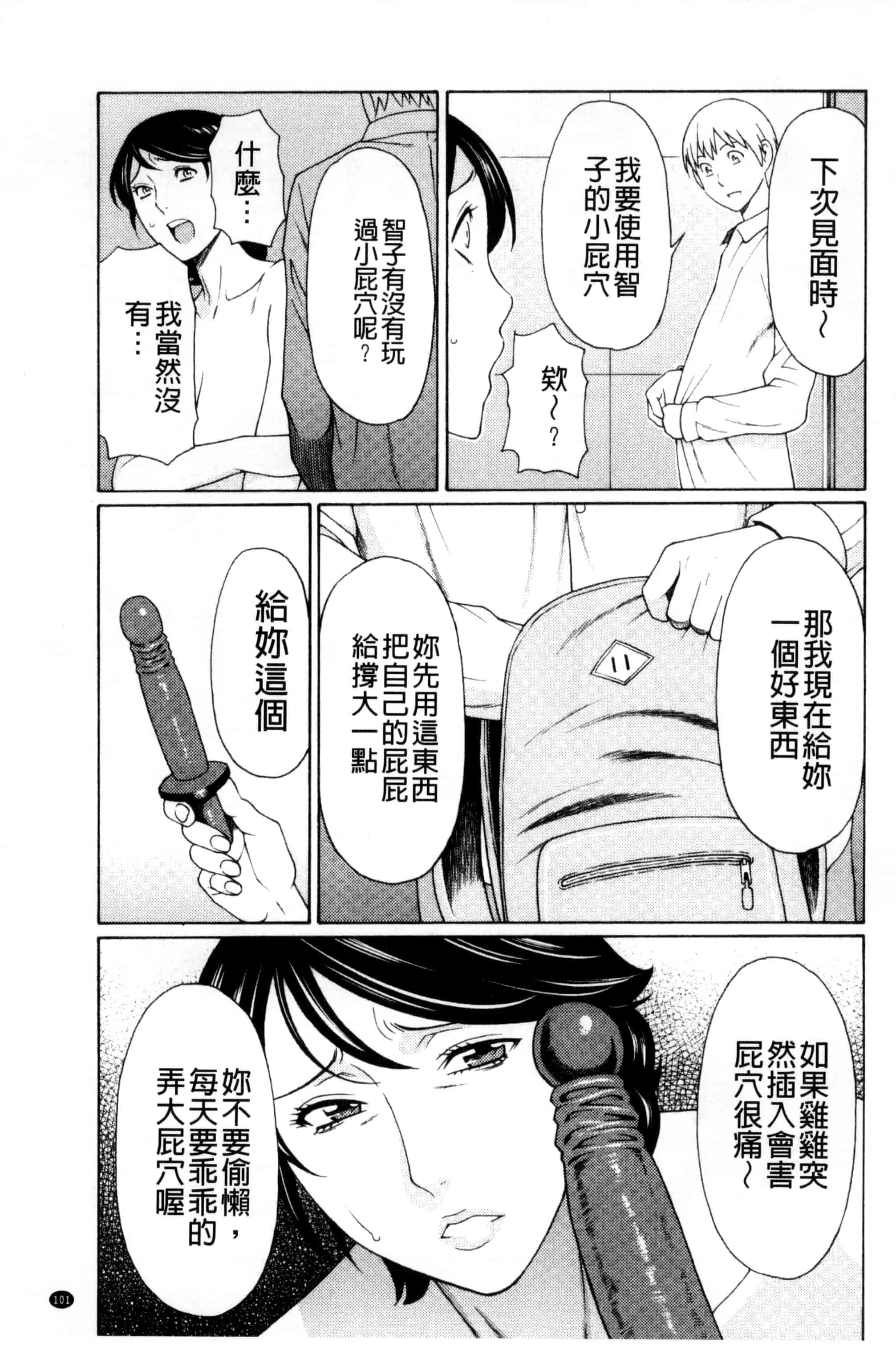[タカスギコウ] 蜜に群がる蟲_第3集
