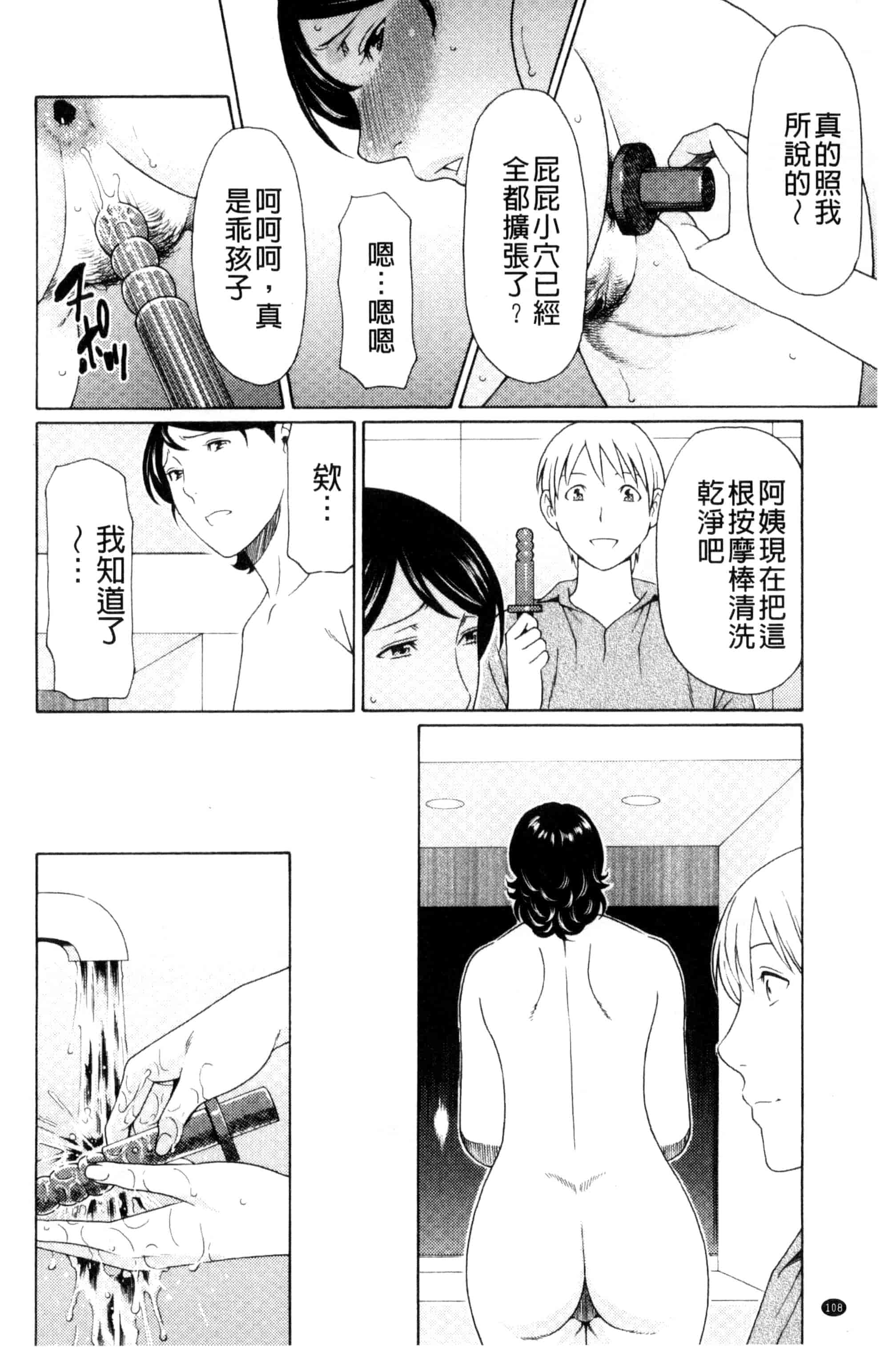 [タカスギコウ] 蜜に群がる蟲_第3集