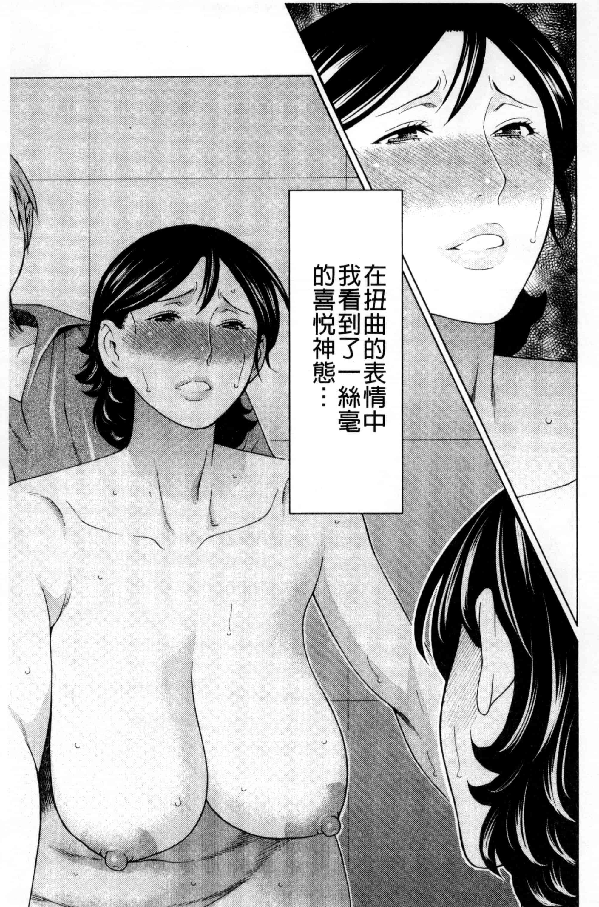 [タカスギコウ] 蜜に群がる蟲_第3集