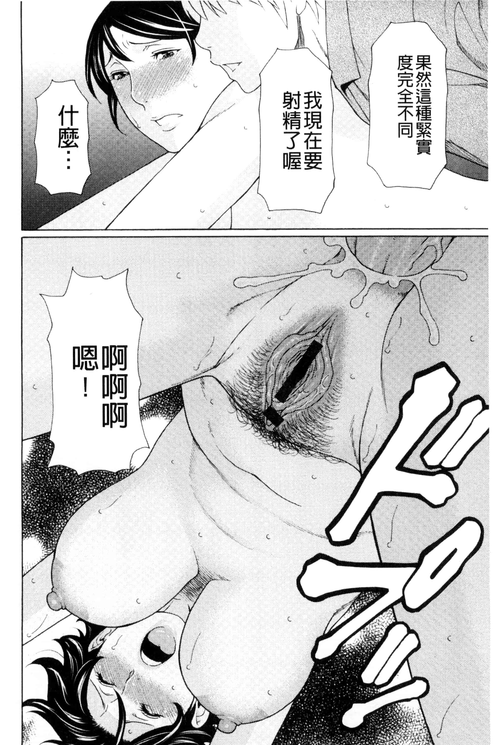 [タカスギコウ] 蜜に群がる蟲_第3集