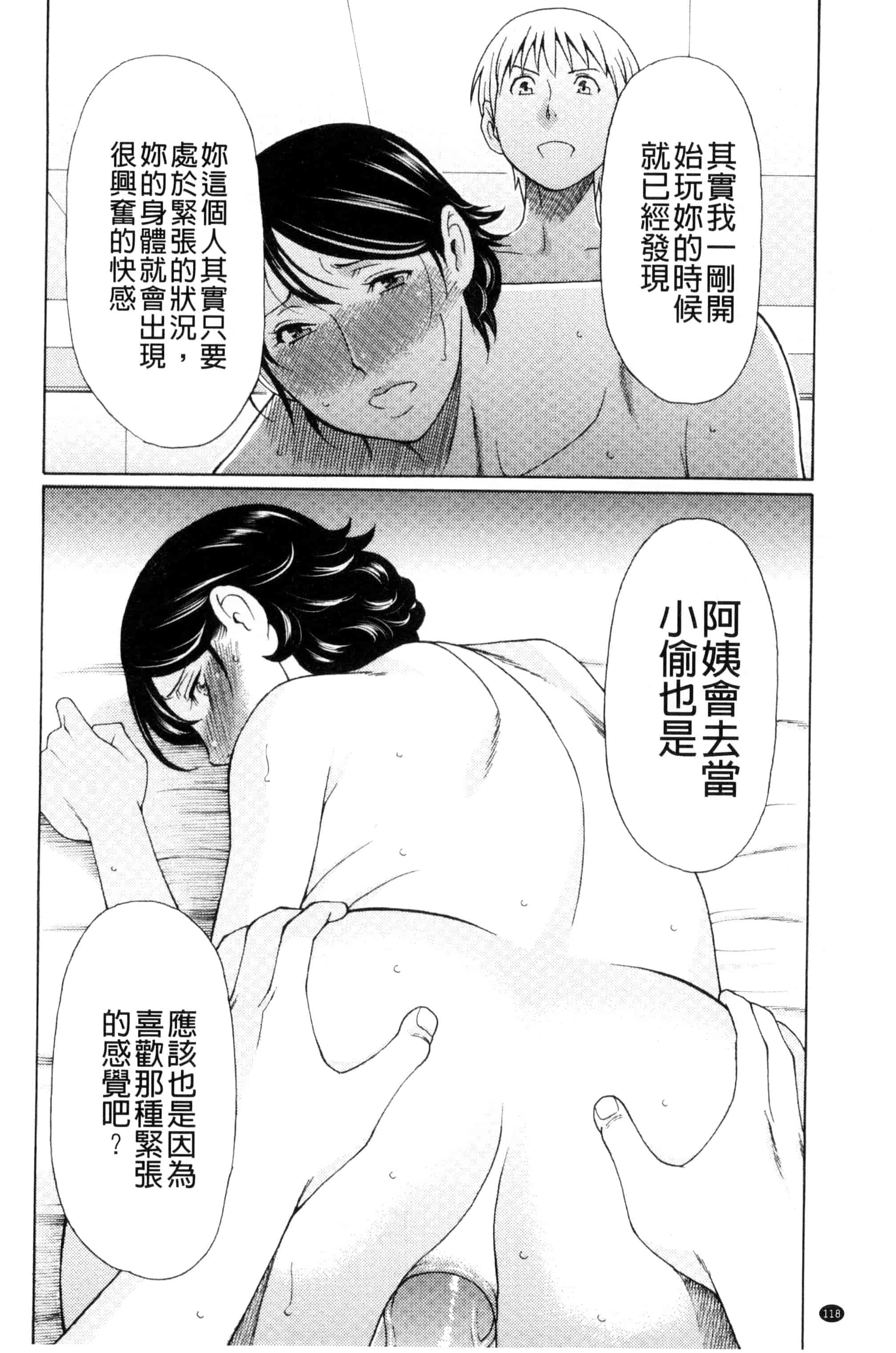 [タカスギコウ] 蜜に群がる蟲_第3集