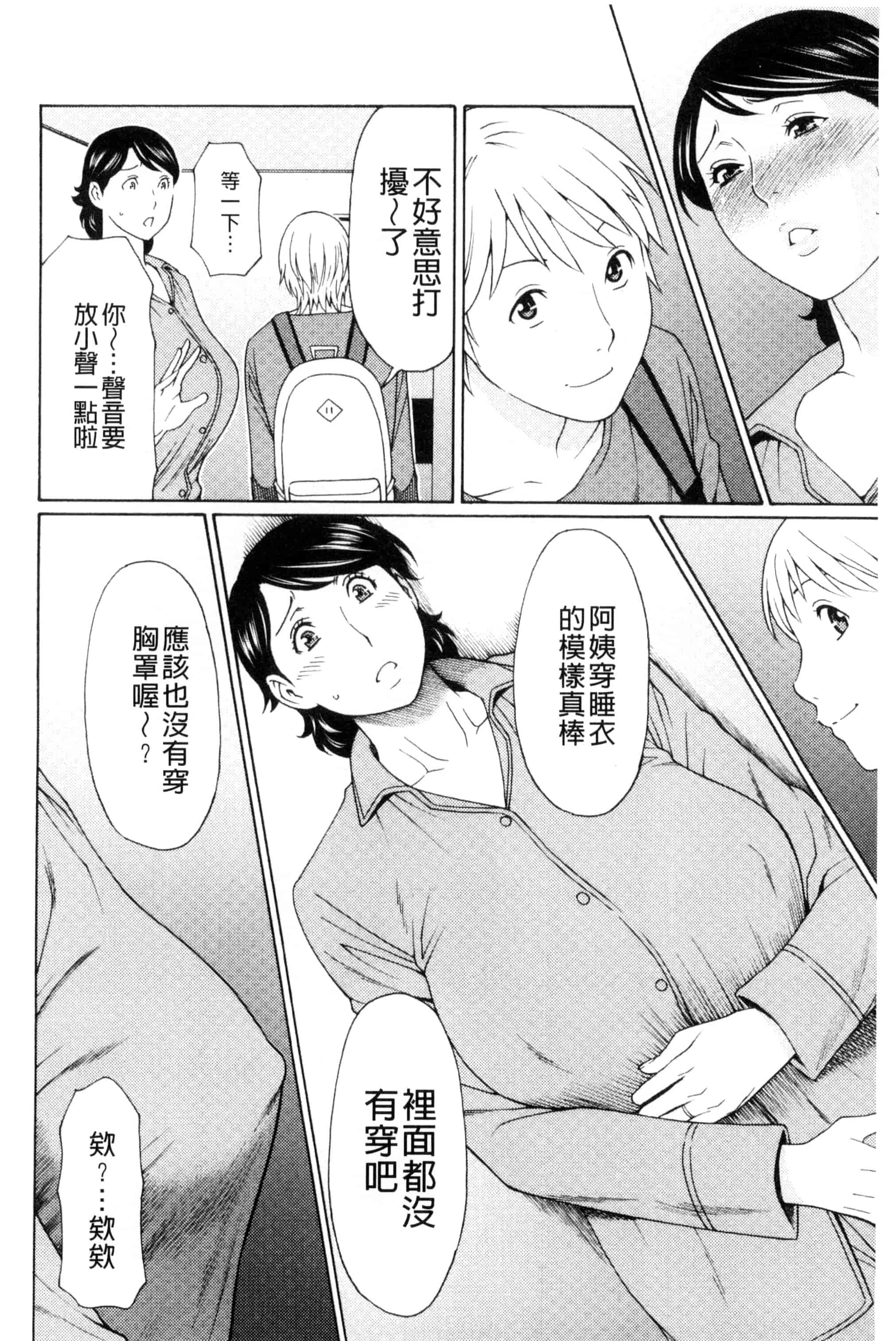 [タカスギコウ] 蜜に群がる蟲_第4集