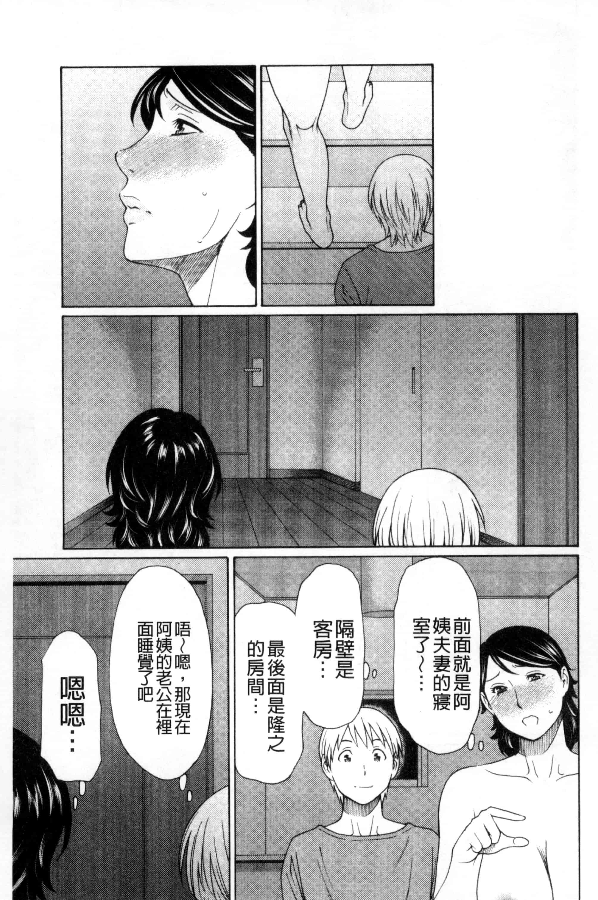 [タカスギコウ] 蜜に群がる蟲_第4集