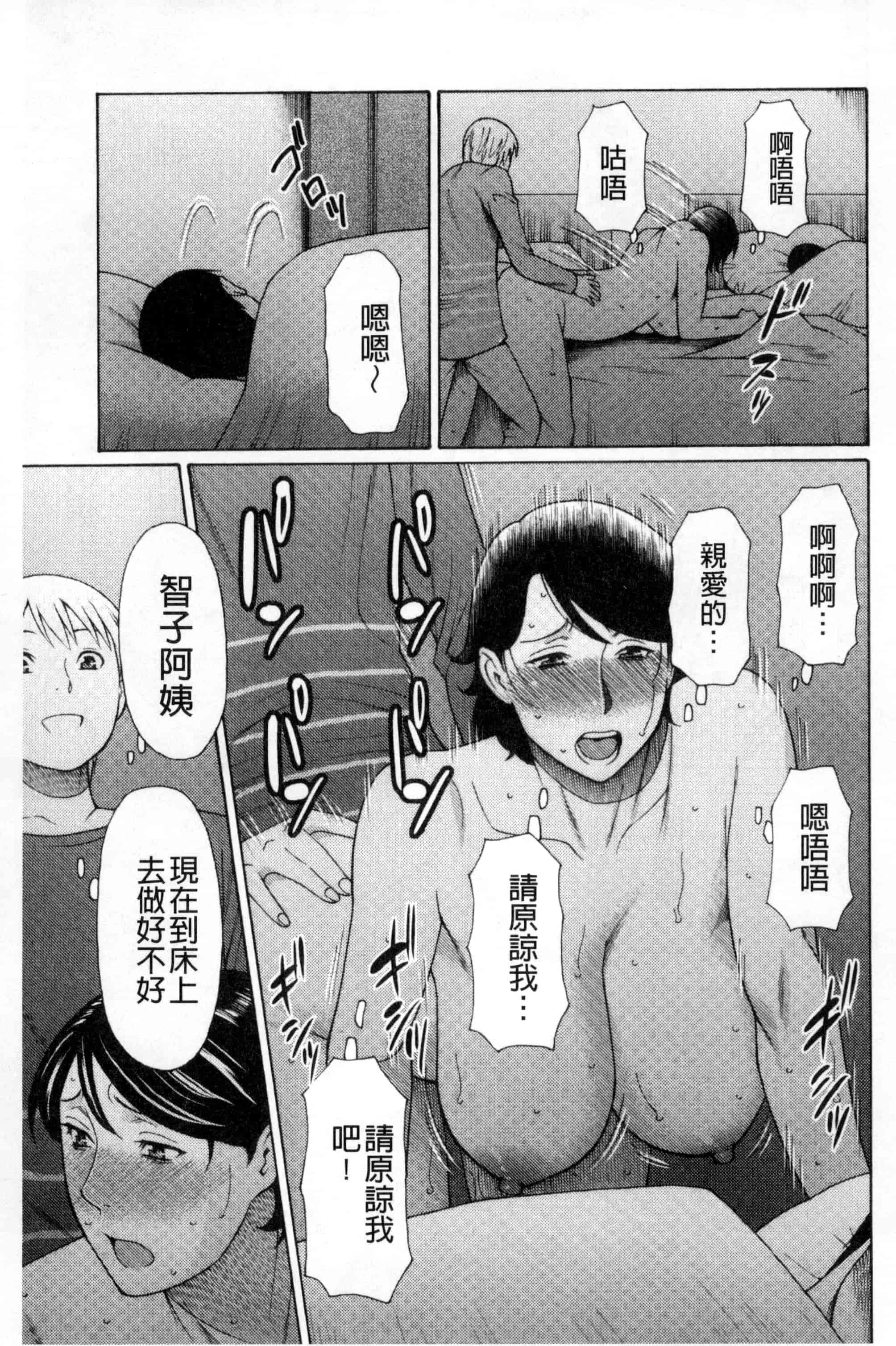 [タカスギコウ] 蜜に群がる蟲_第4集