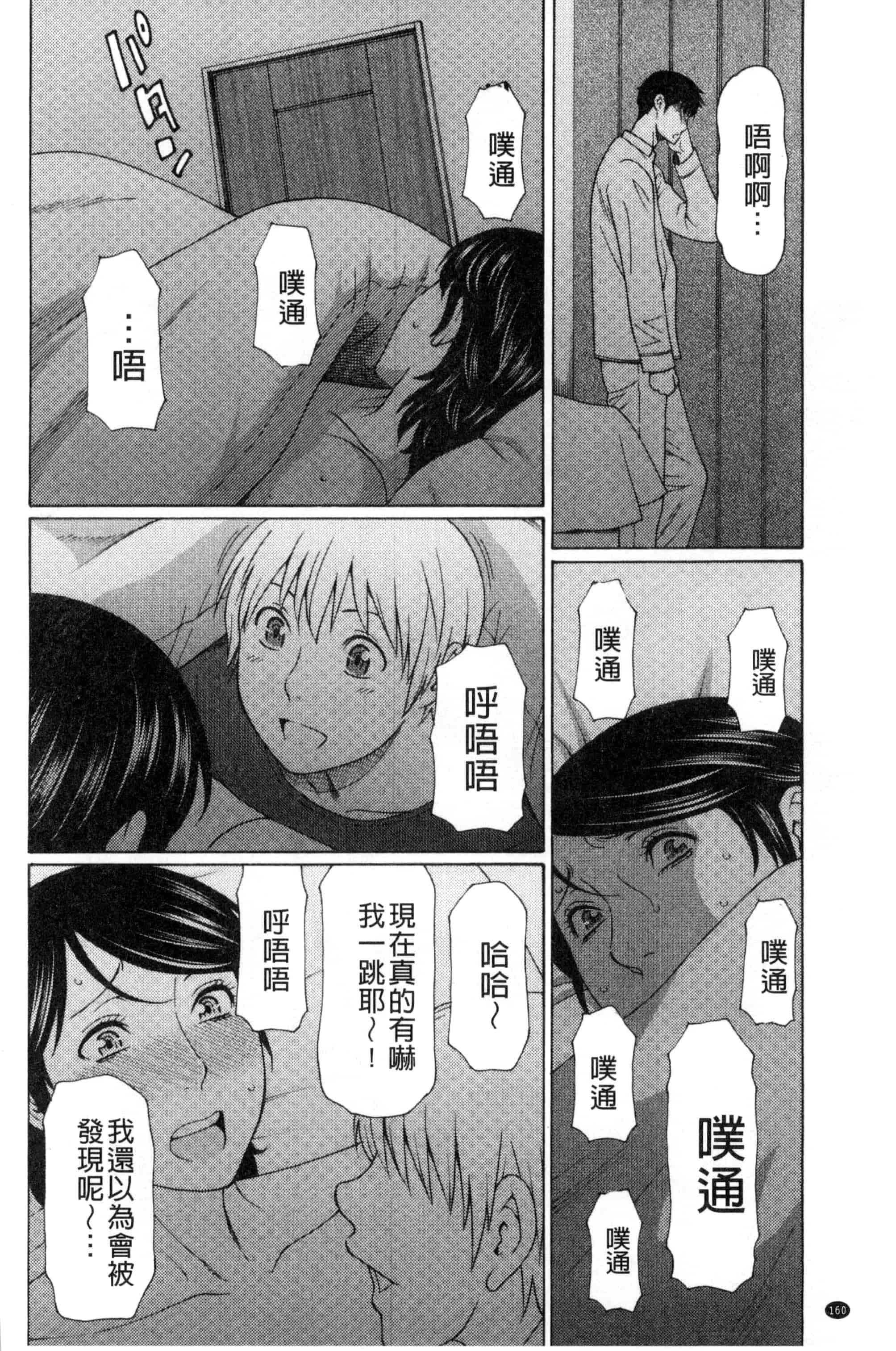[タカスギコウ] 蜜に群がる蟲_第5集