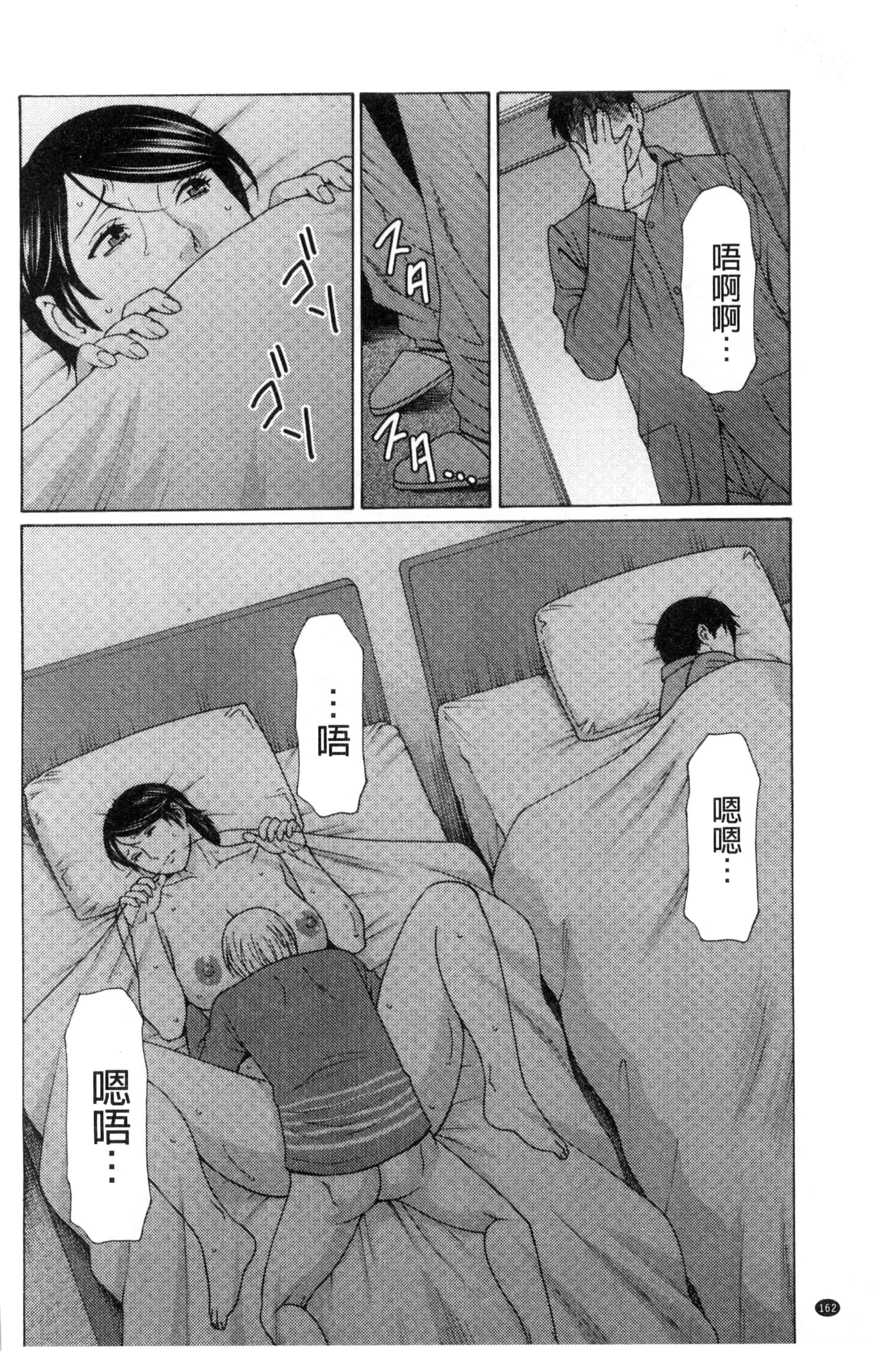 [タカスギコウ] 蜜に群がる蟲_第5集