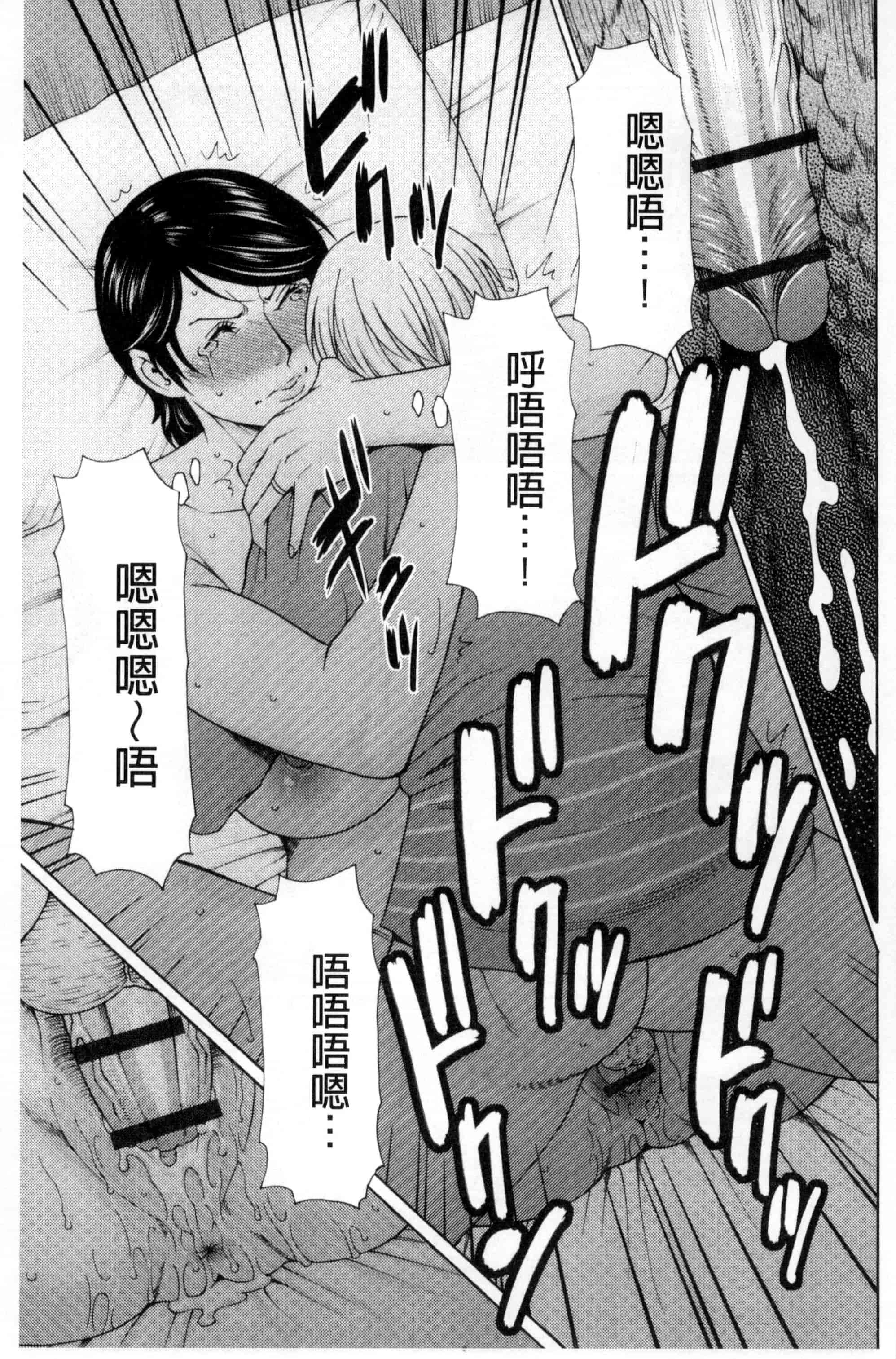 [タカスギコウ] 蜜に群がる蟲_第5集