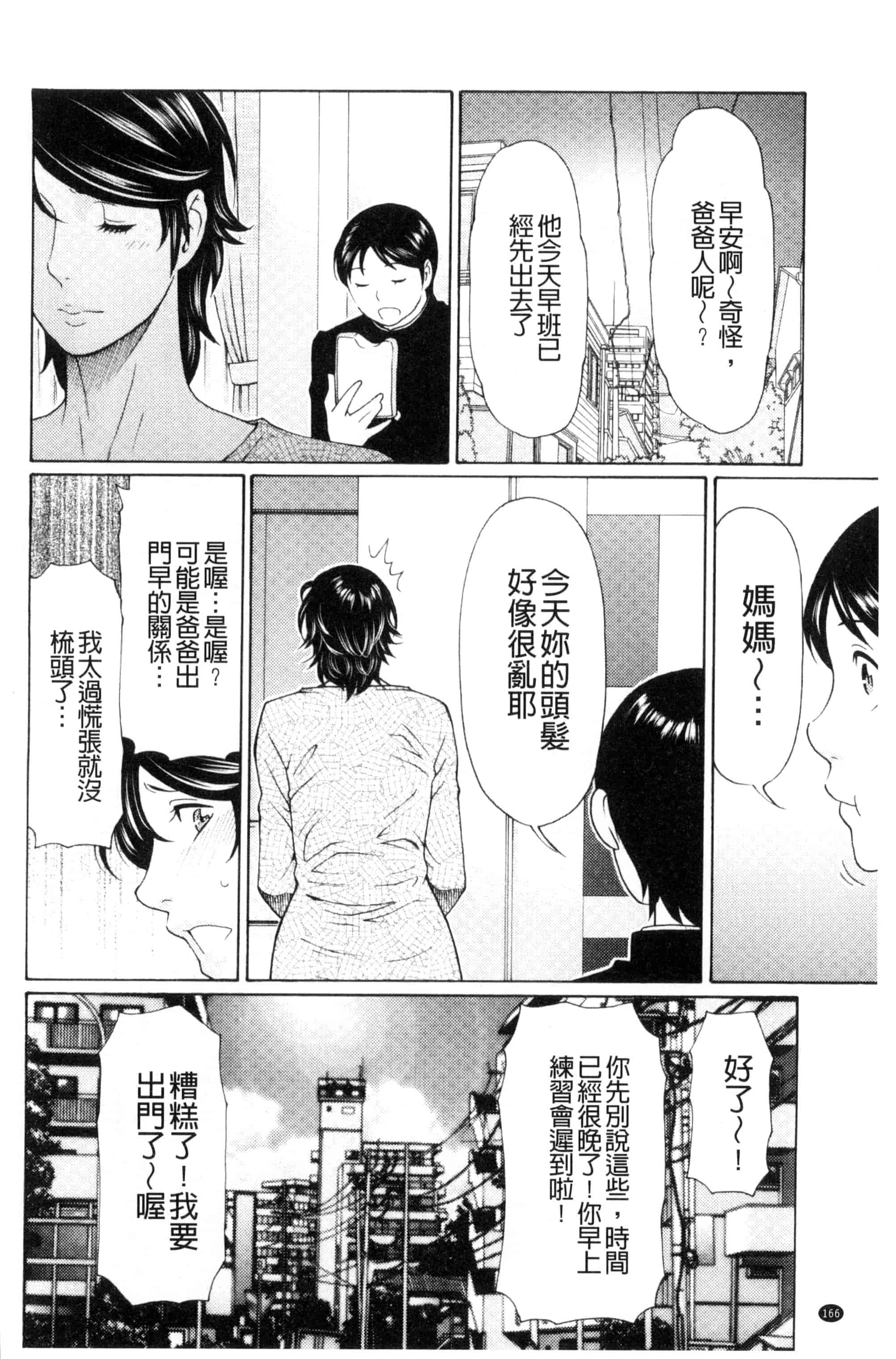 [タカスギコウ] 蜜に群がる蟲_第5集