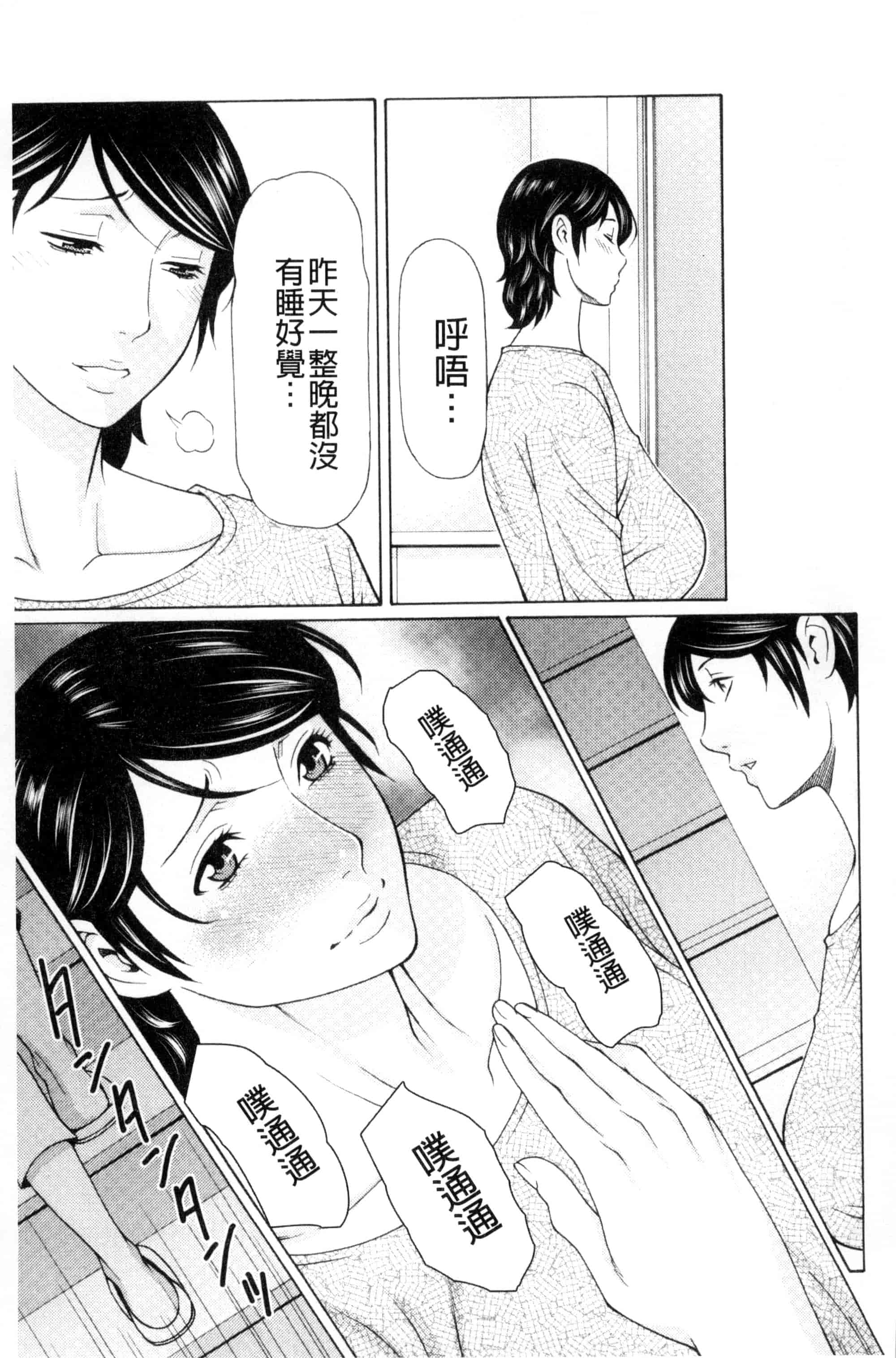 [タカスギコウ] 蜜に群がる蟲_第5集
