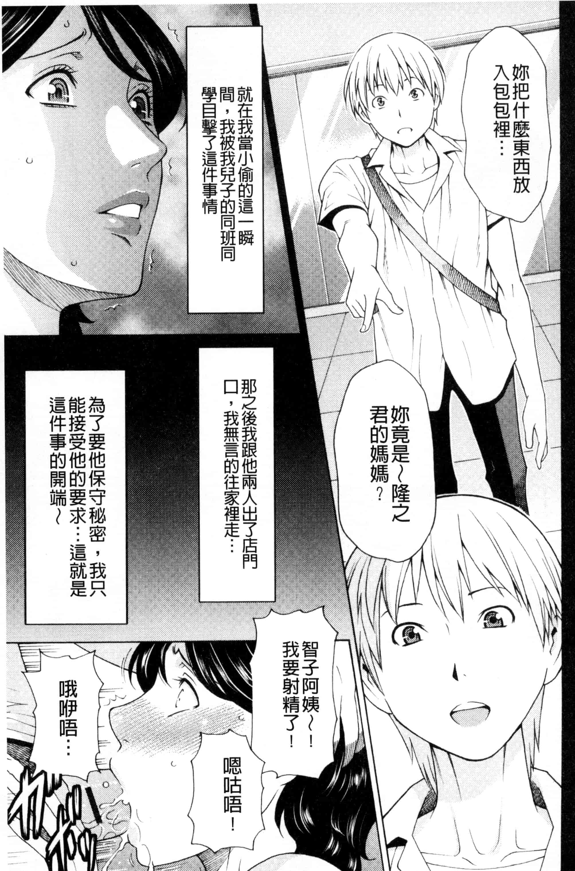 [タカスギコウ] 蜜に群がる蟲_第1集