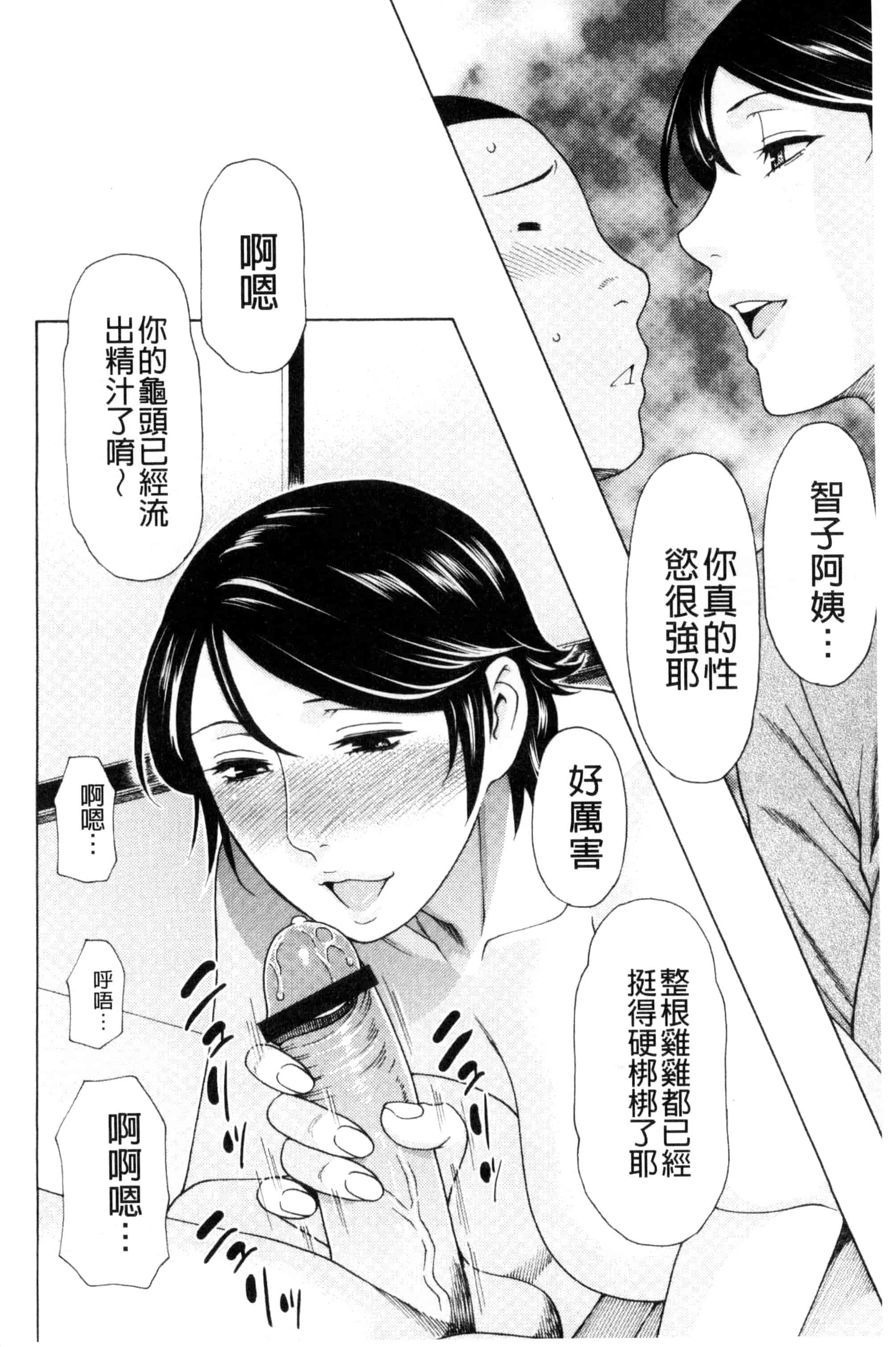 [タカスギコウ] 蜜に群がる蟲_第5集