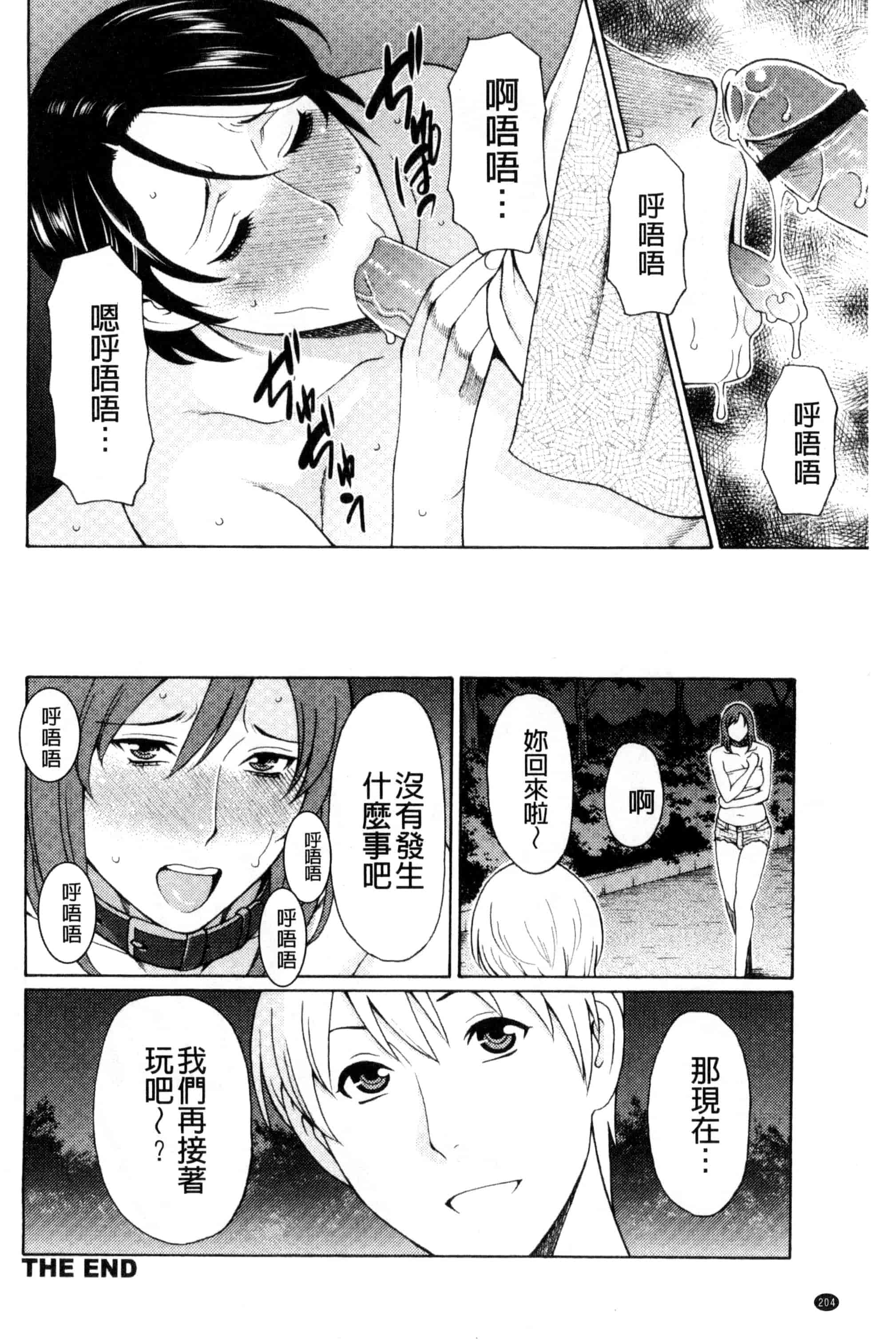 [タカスギコウ] 蜜に群がる蟲_第6集
