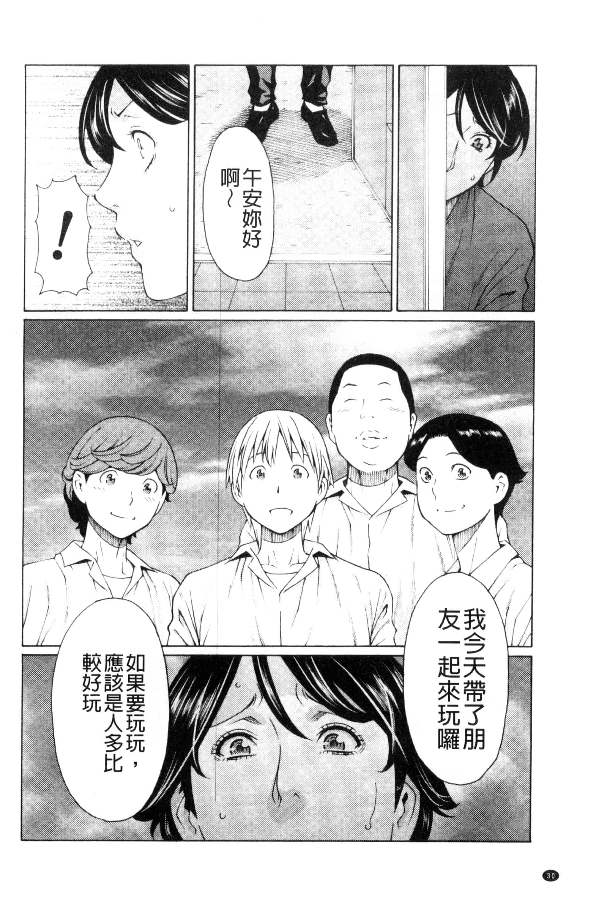 [タカスギコウ] 蜜に群がる蟲_第1集