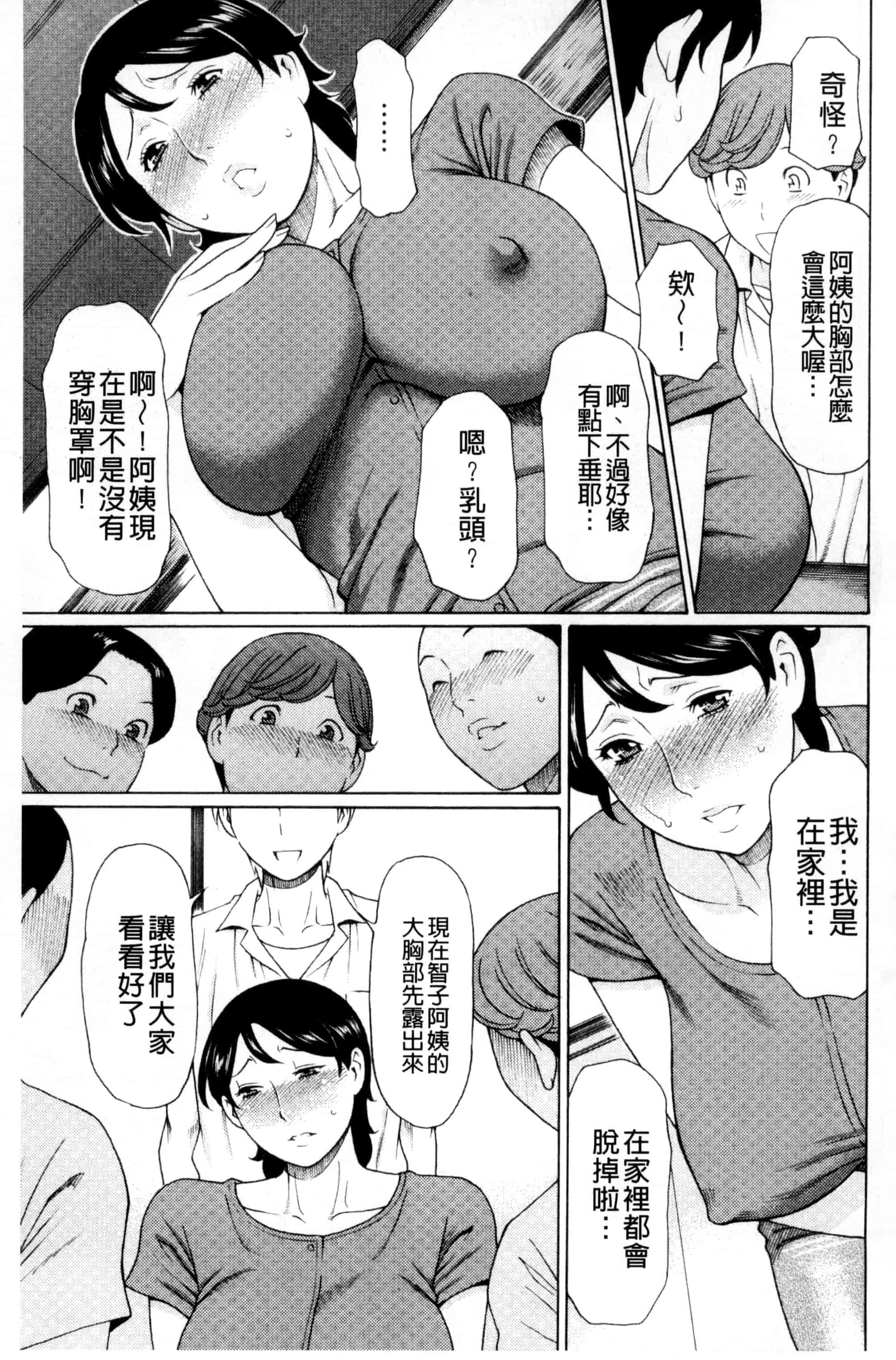 [タカスギコウ] 蜜に群がる蟲_第1集