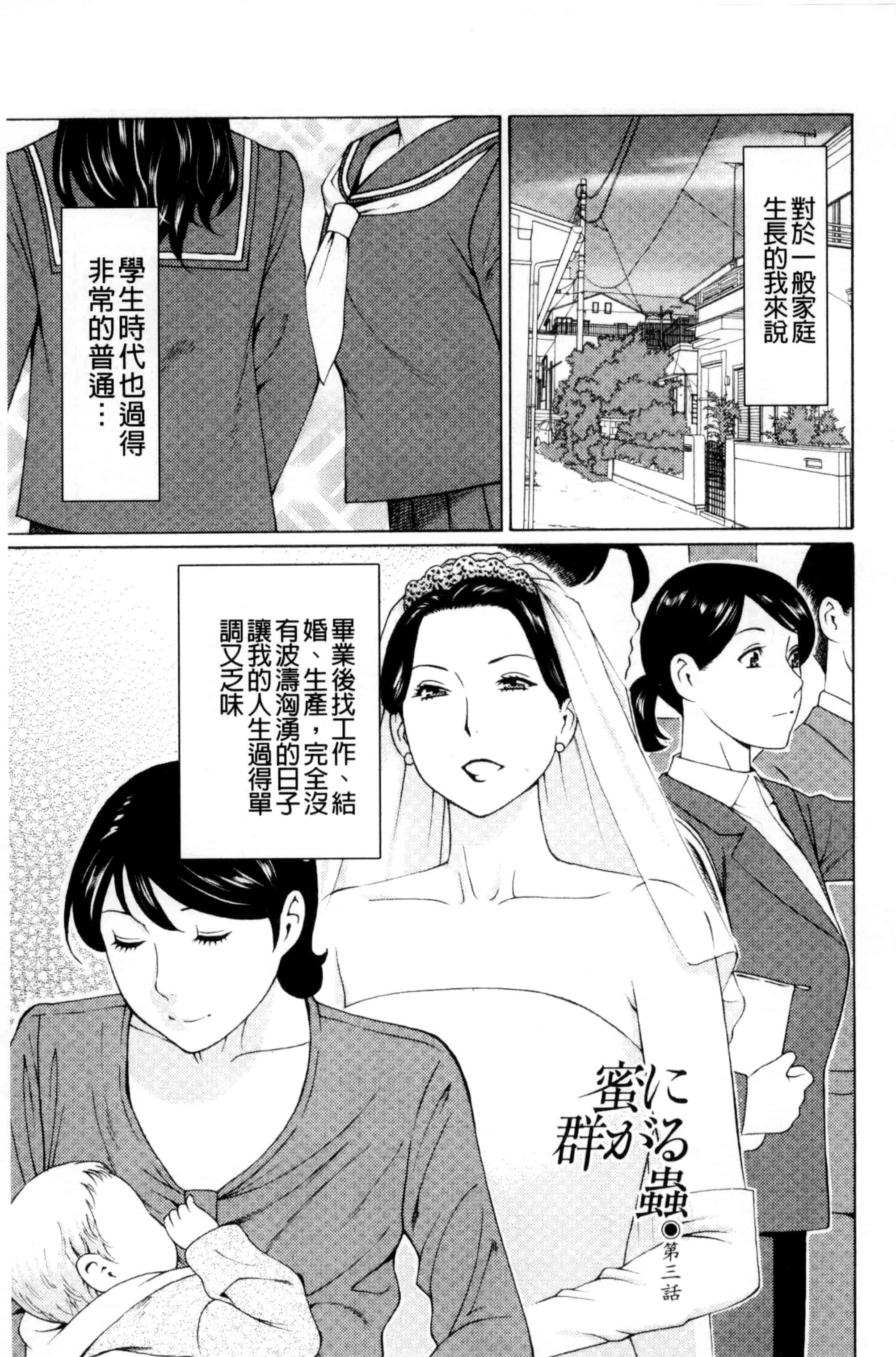 [タカスギコウ] 蜜に群がる蟲_第2集