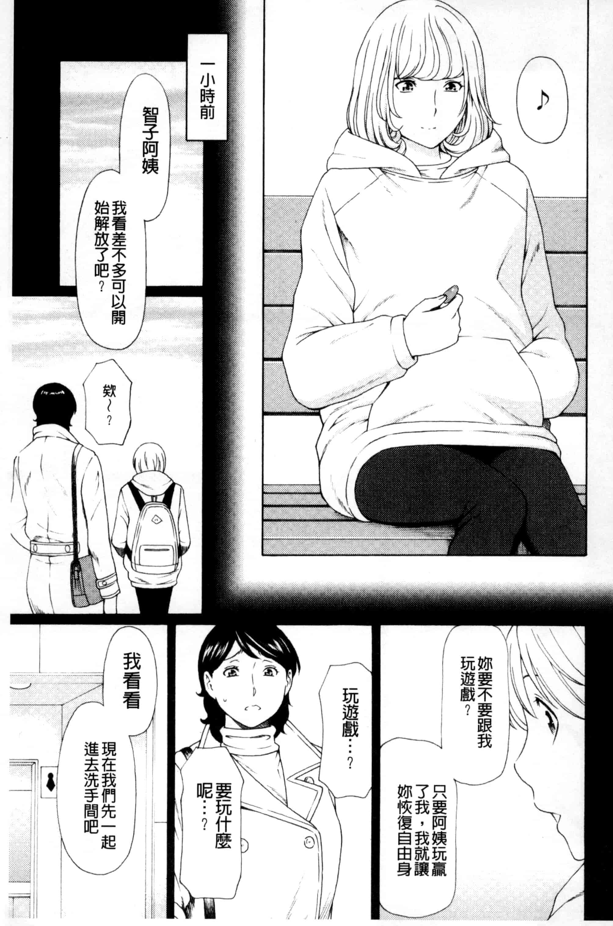 [タカスギコウ] 蜜に群がる蟲_第2集