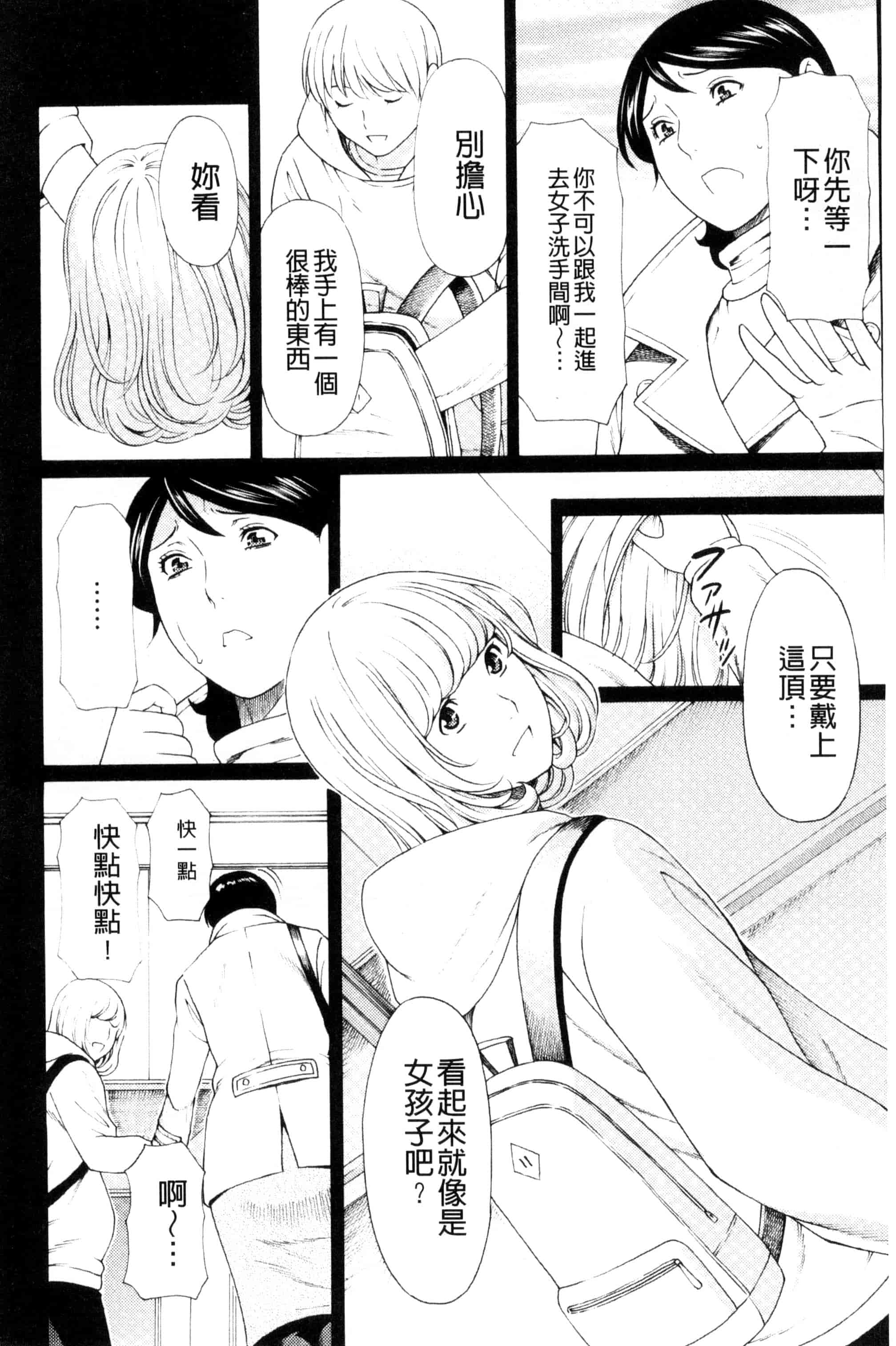 [タカスギコウ] 蜜に群がる蟲_第2集