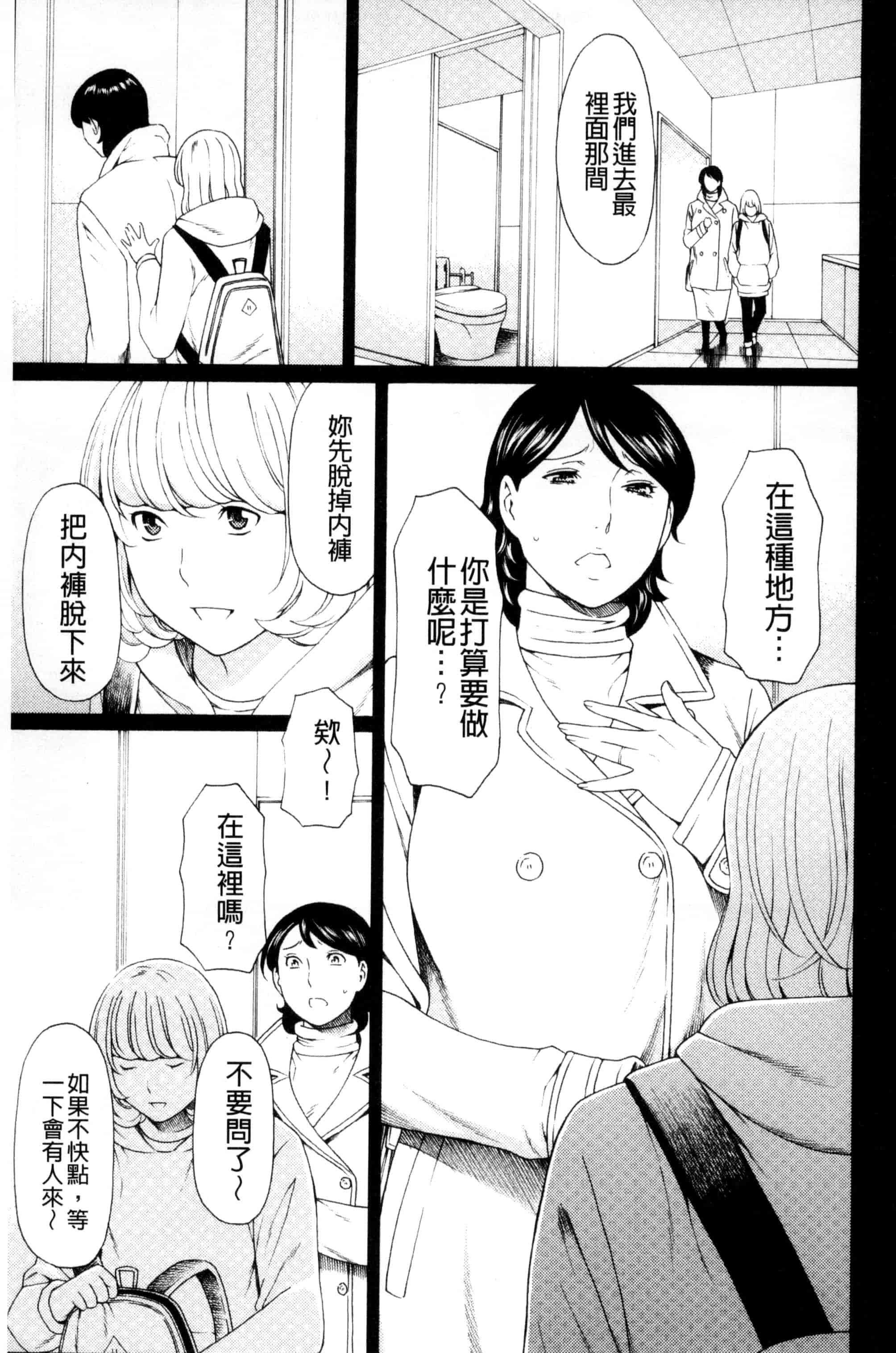 [タカスギコウ] 蜜に群がる蟲_第2集