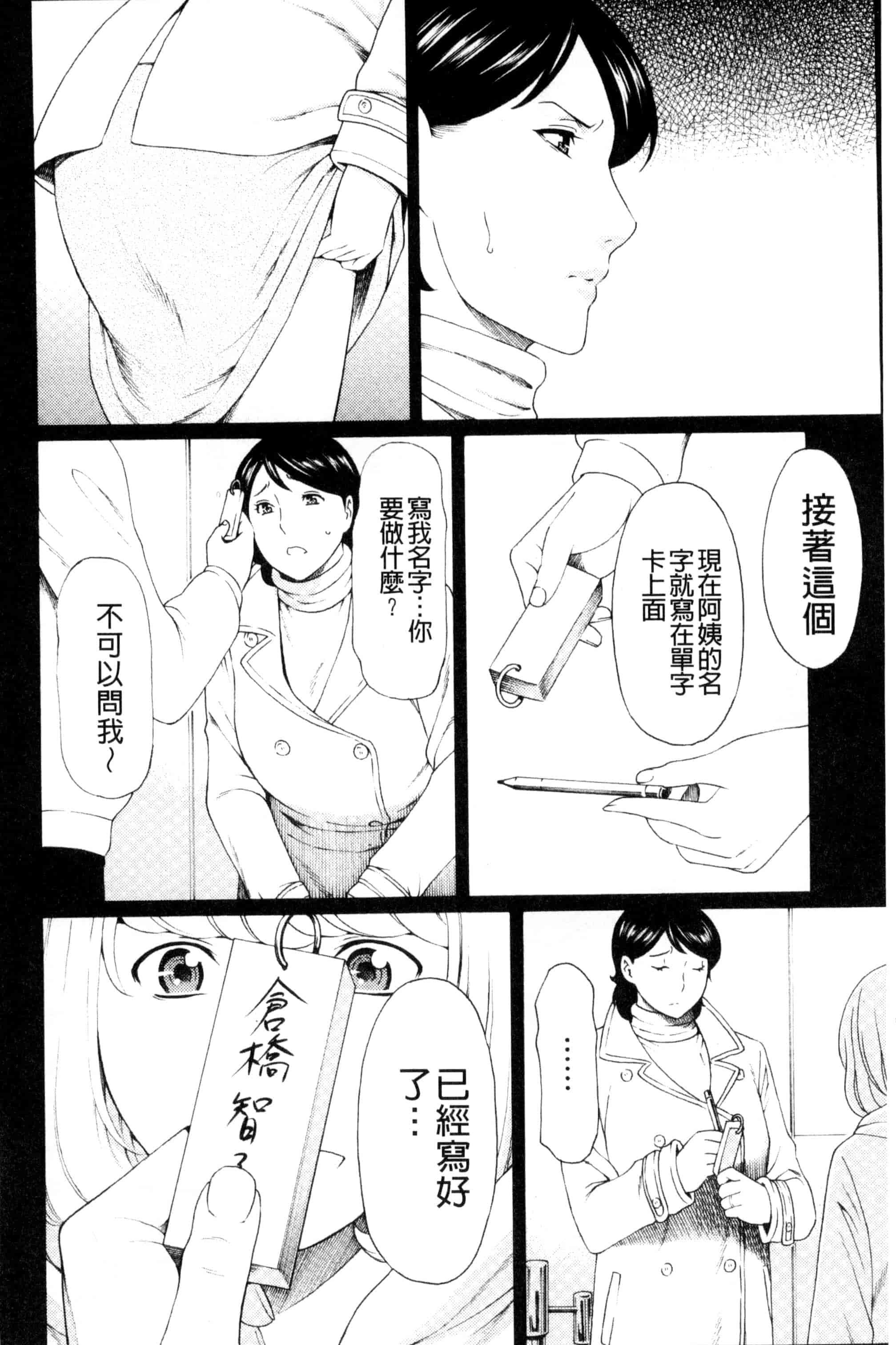 [タカスギコウ] 蜜に群がる蟲_第2集