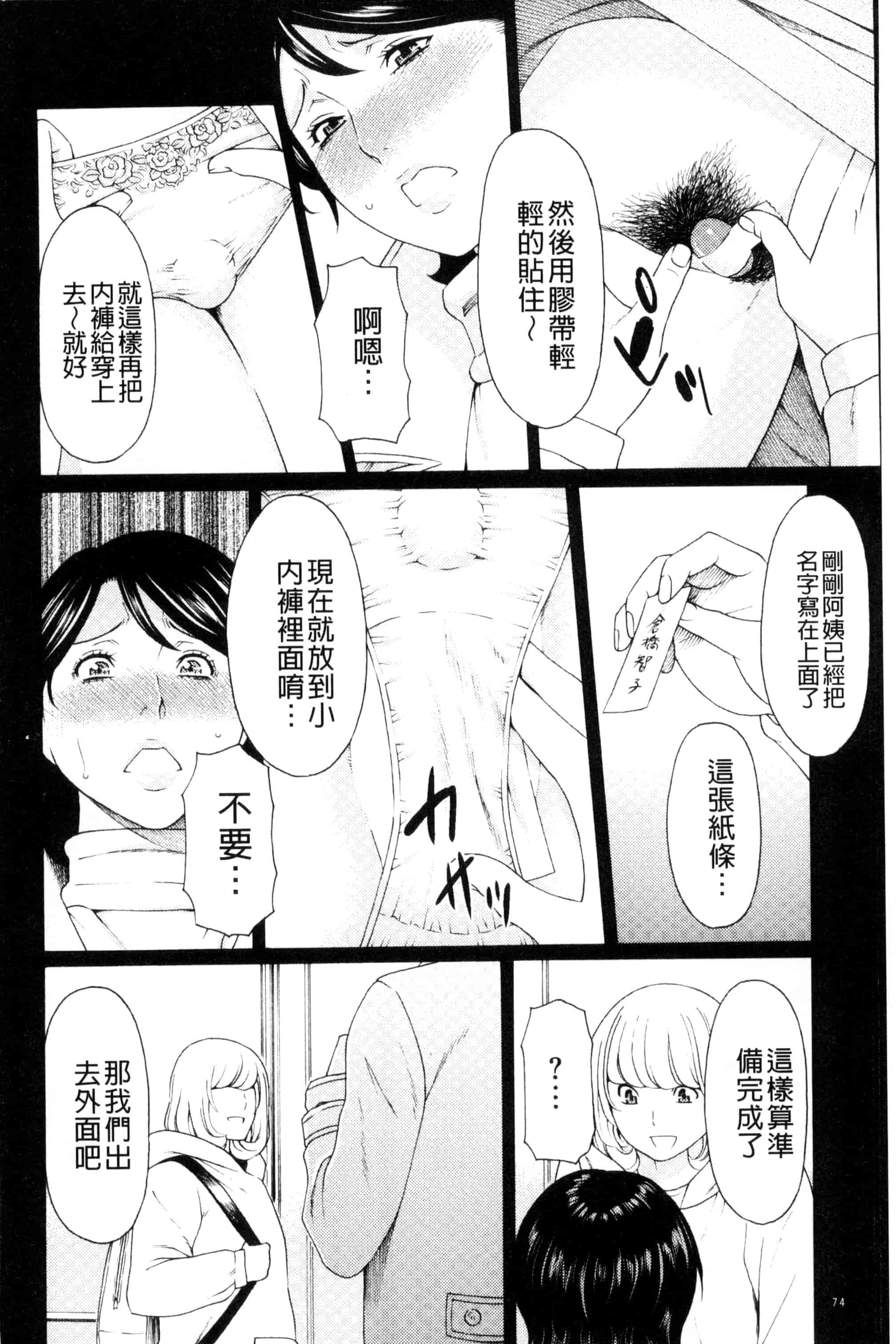 [タカスギコウ] 蜜に群がる蟲_第2集