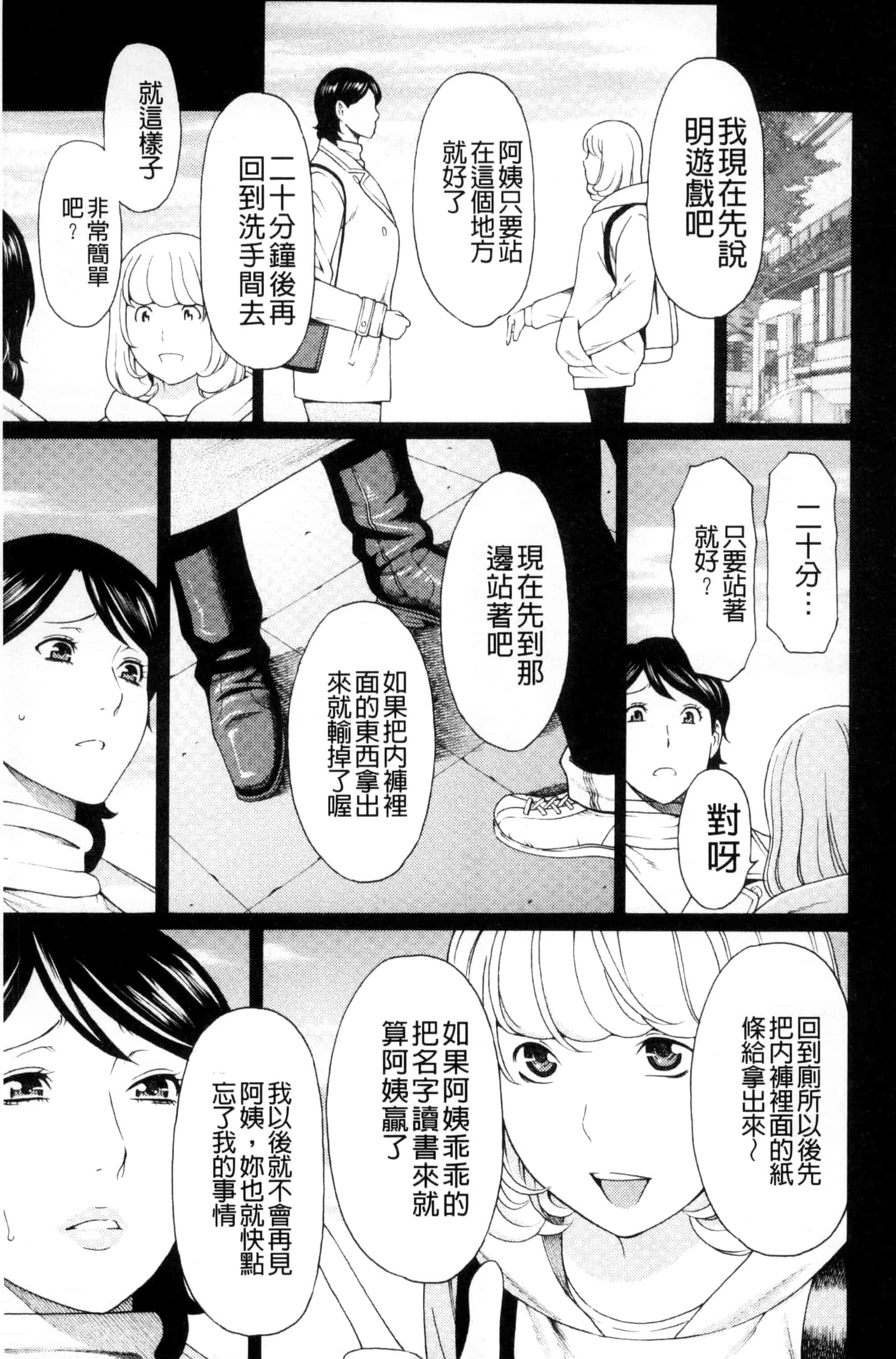 [タカスギコウ] 蜜に群がる蟲_第2集