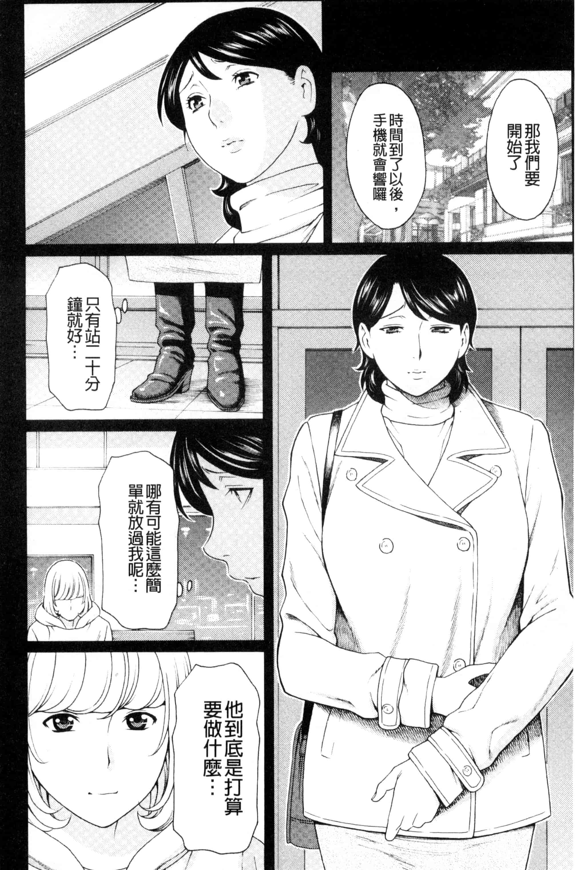 [タカスギコウ] 蜜に群がる蟲_第2集
