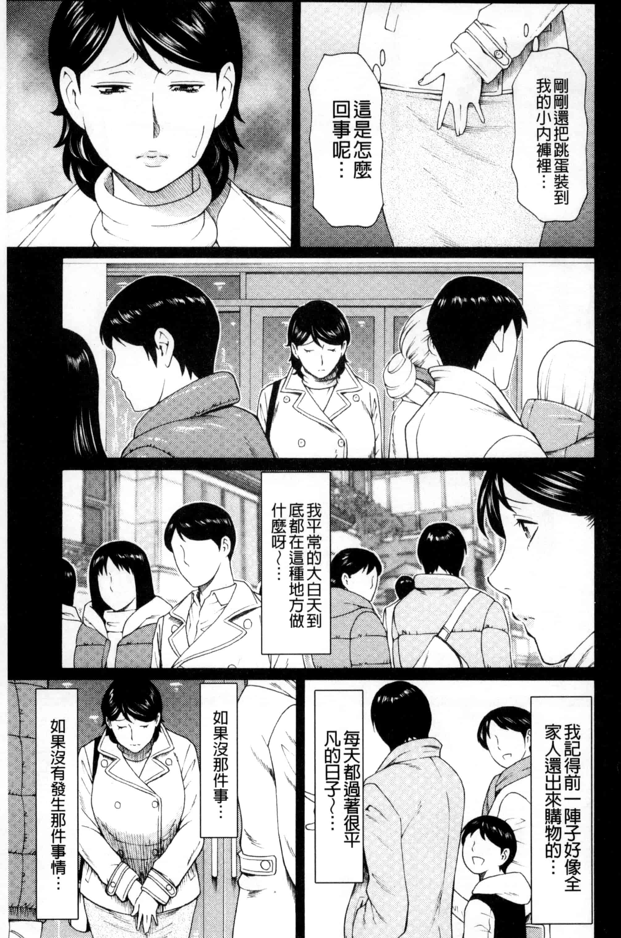 [タカスギコウ] 蜜に群がる蟲_第2集