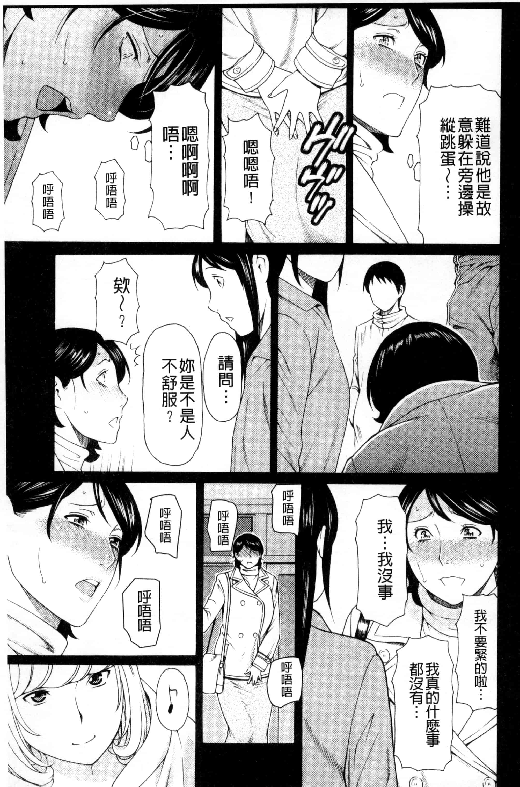[タカスギコウ] 蜜に群がる蟲_第3集