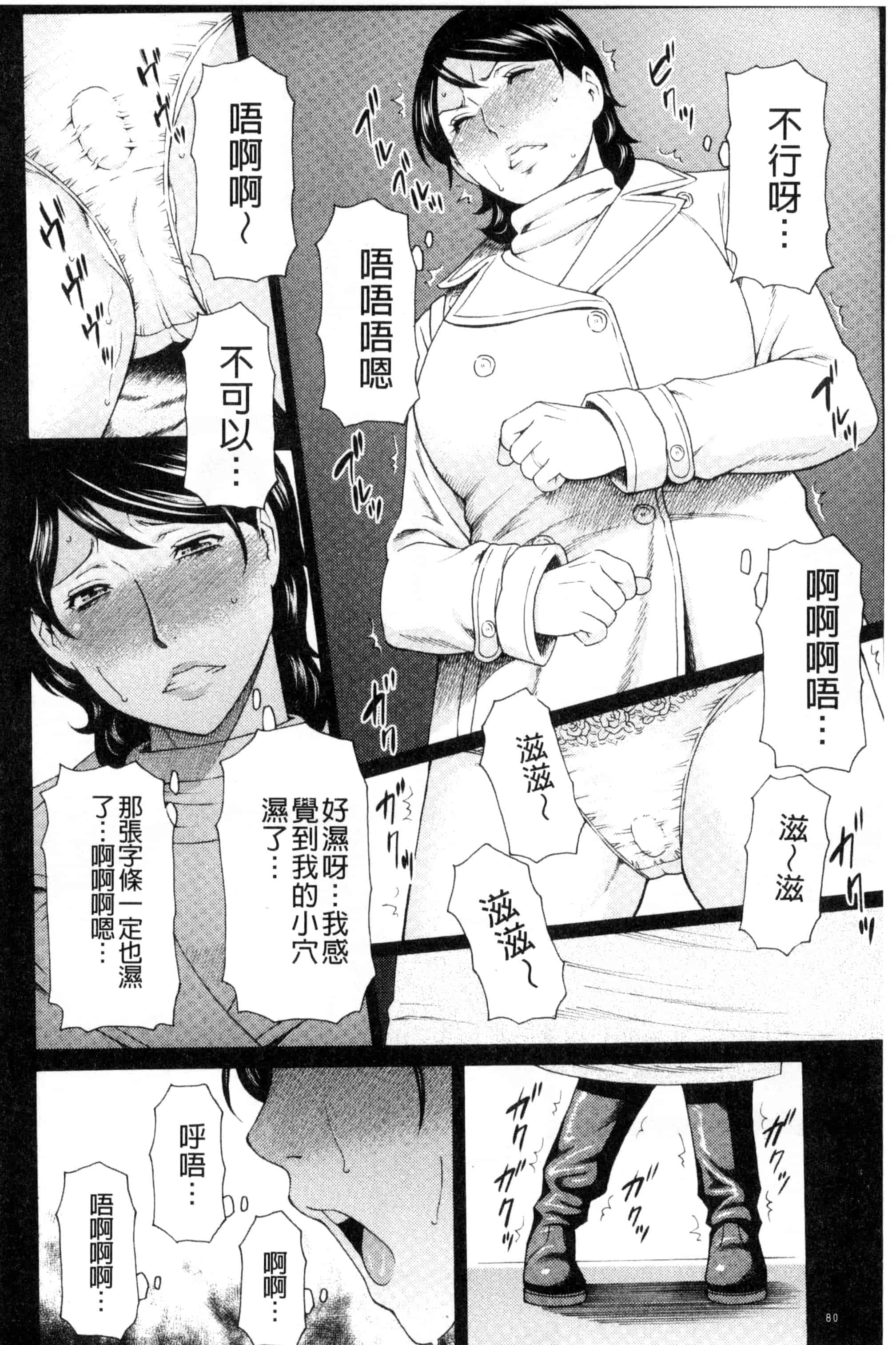 [タカスギコウ] 蜜に群がる蟲_第3集