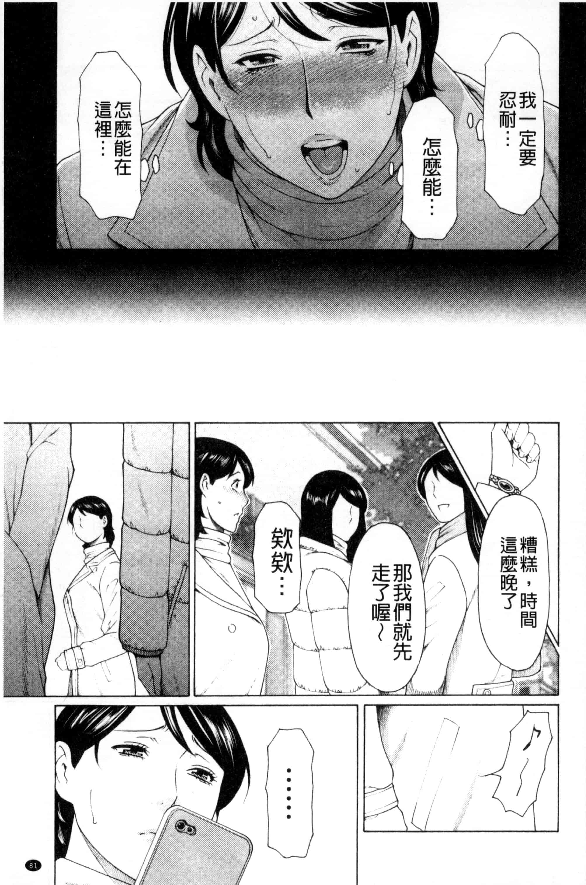 [タカスギコウ] 蜜に群がる蟲_第3集