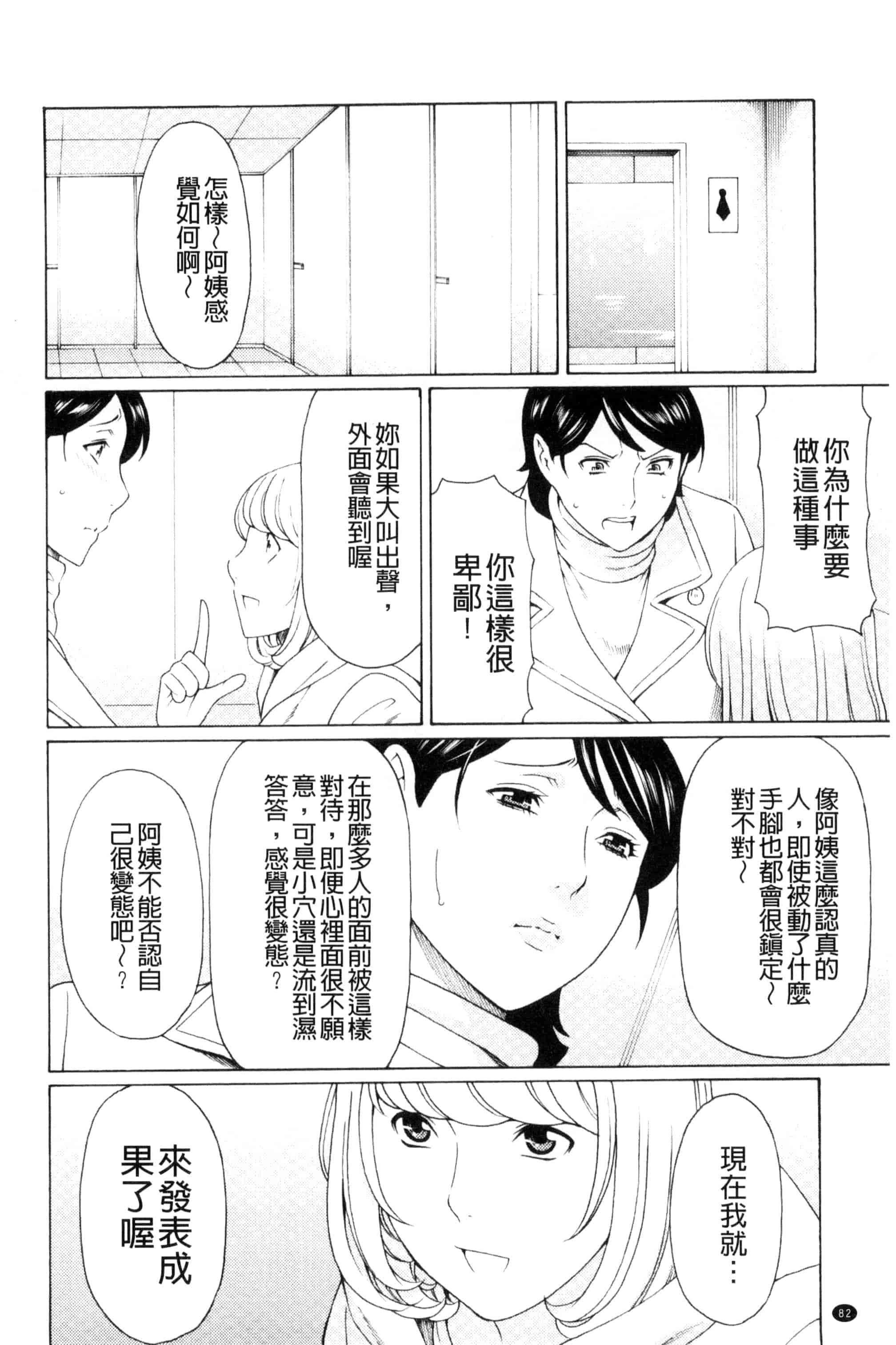 [タカスギコウ] 蜜に群がる蟲_第3集