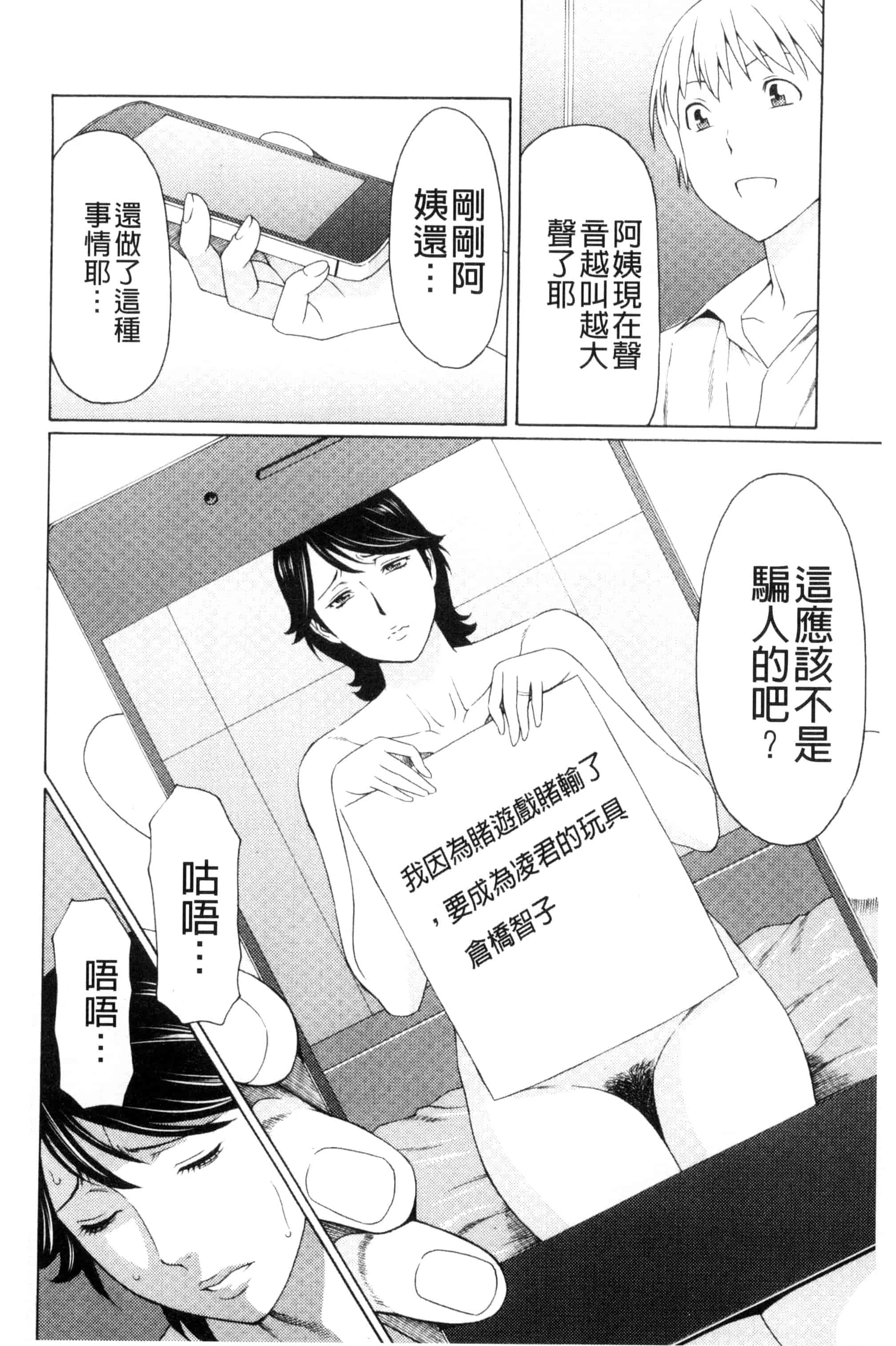 [タカスギコウ] 蜜に群がる蟲_第3集