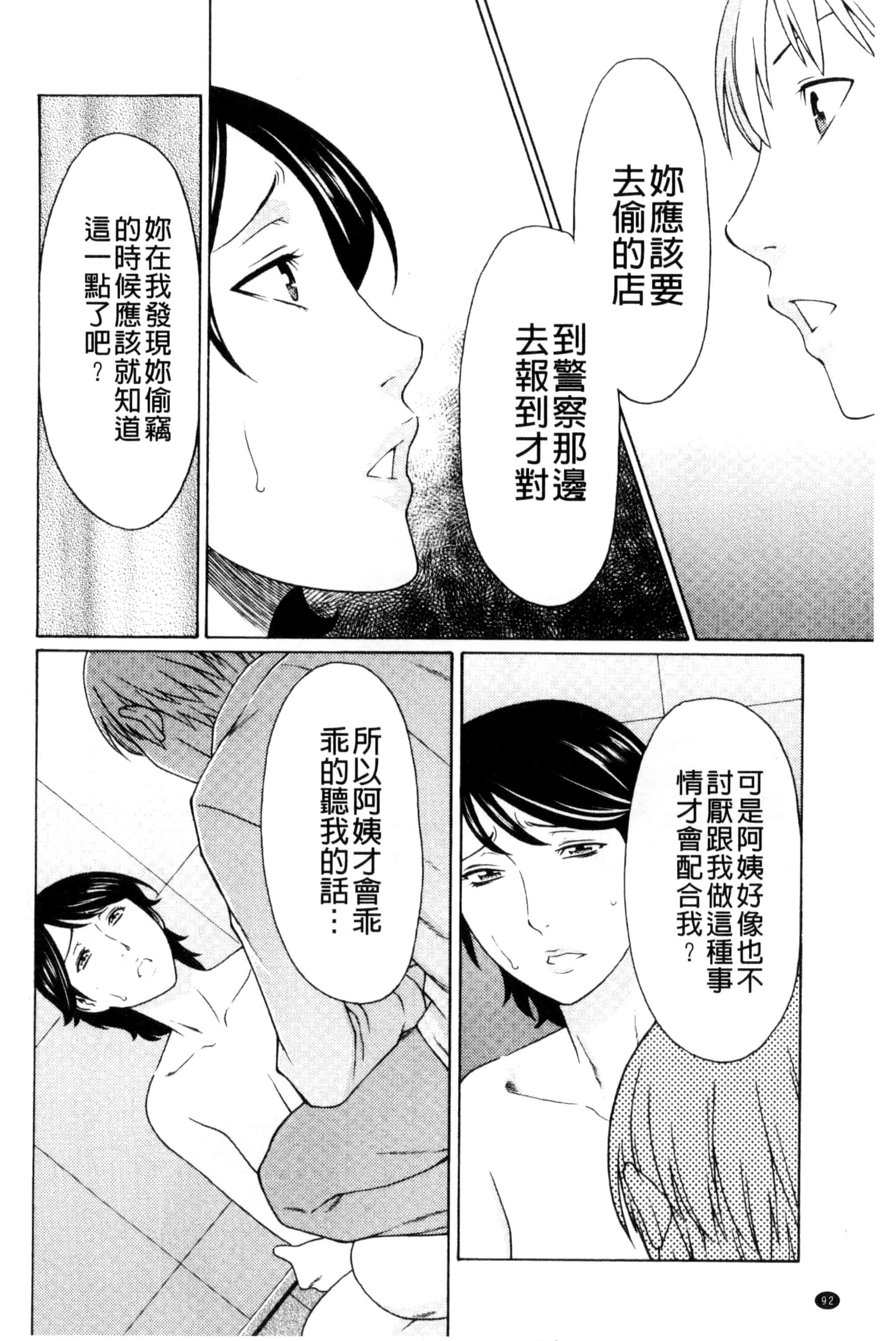 [タカスギコウ] 蜜に群がる蟲_第3集