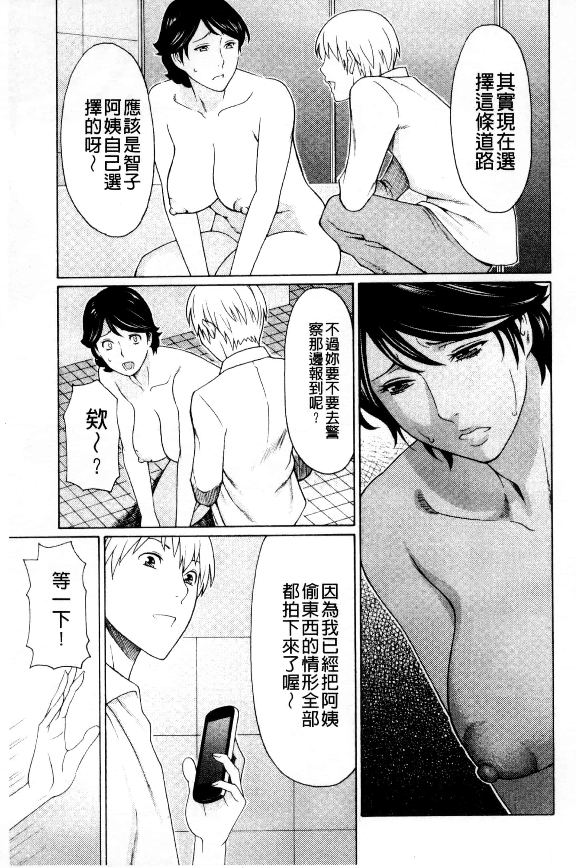 [タカスギコウ] 蜜に群がる蟲_第3集