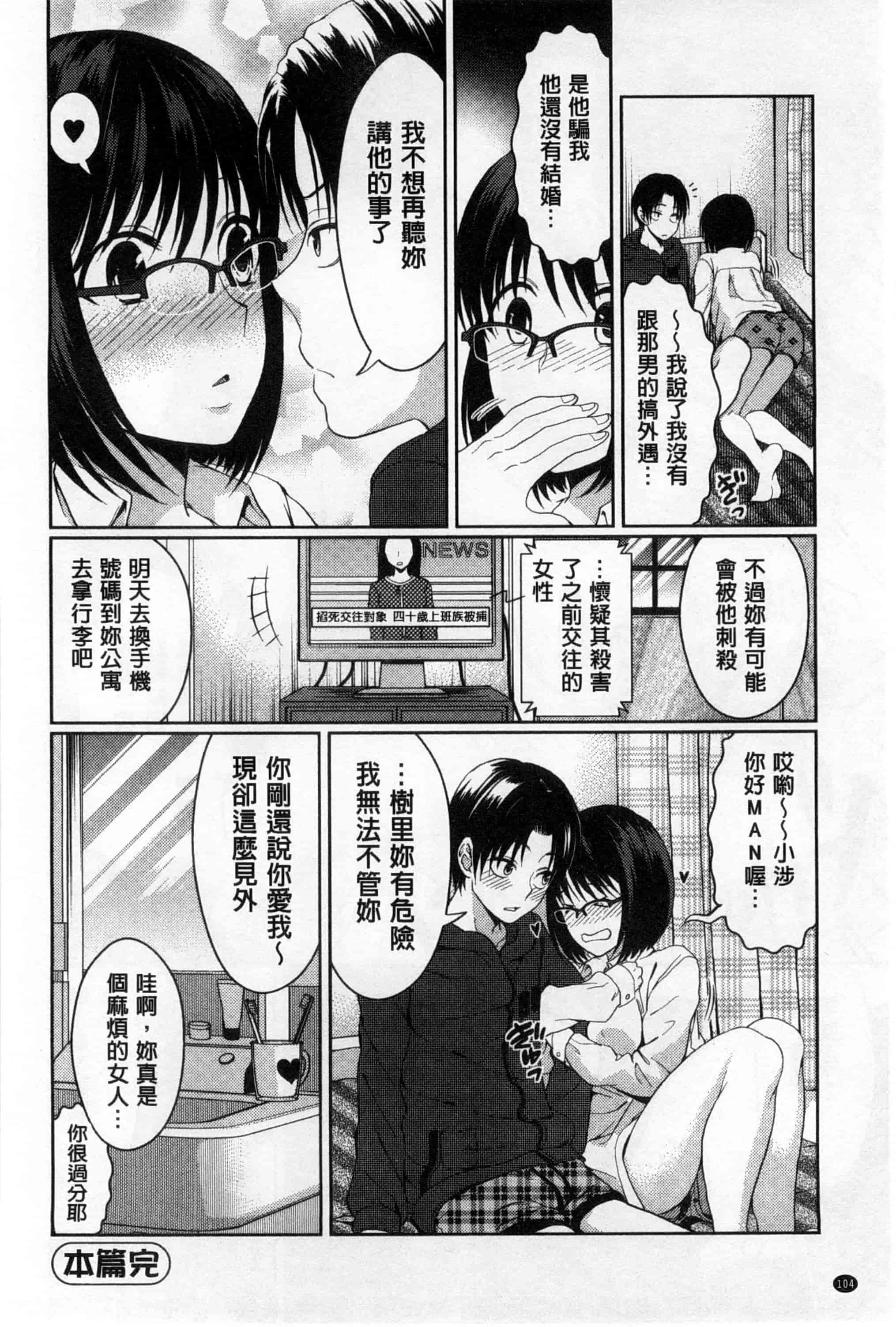 [タマイシキネ] シタゴコロ寝取られて_第3集