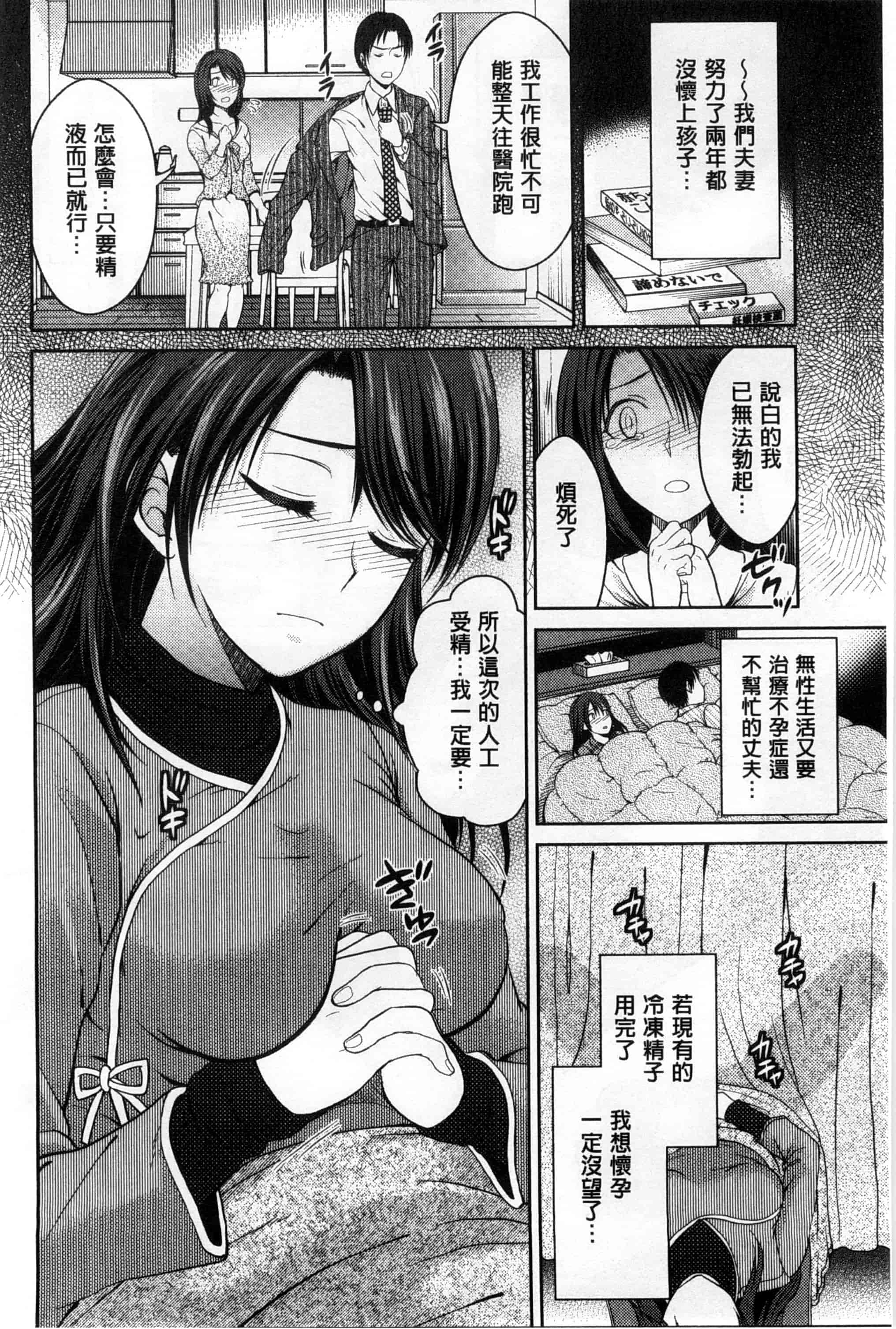 [タマイシキネ] シタゴコロ寝取られて_第3集