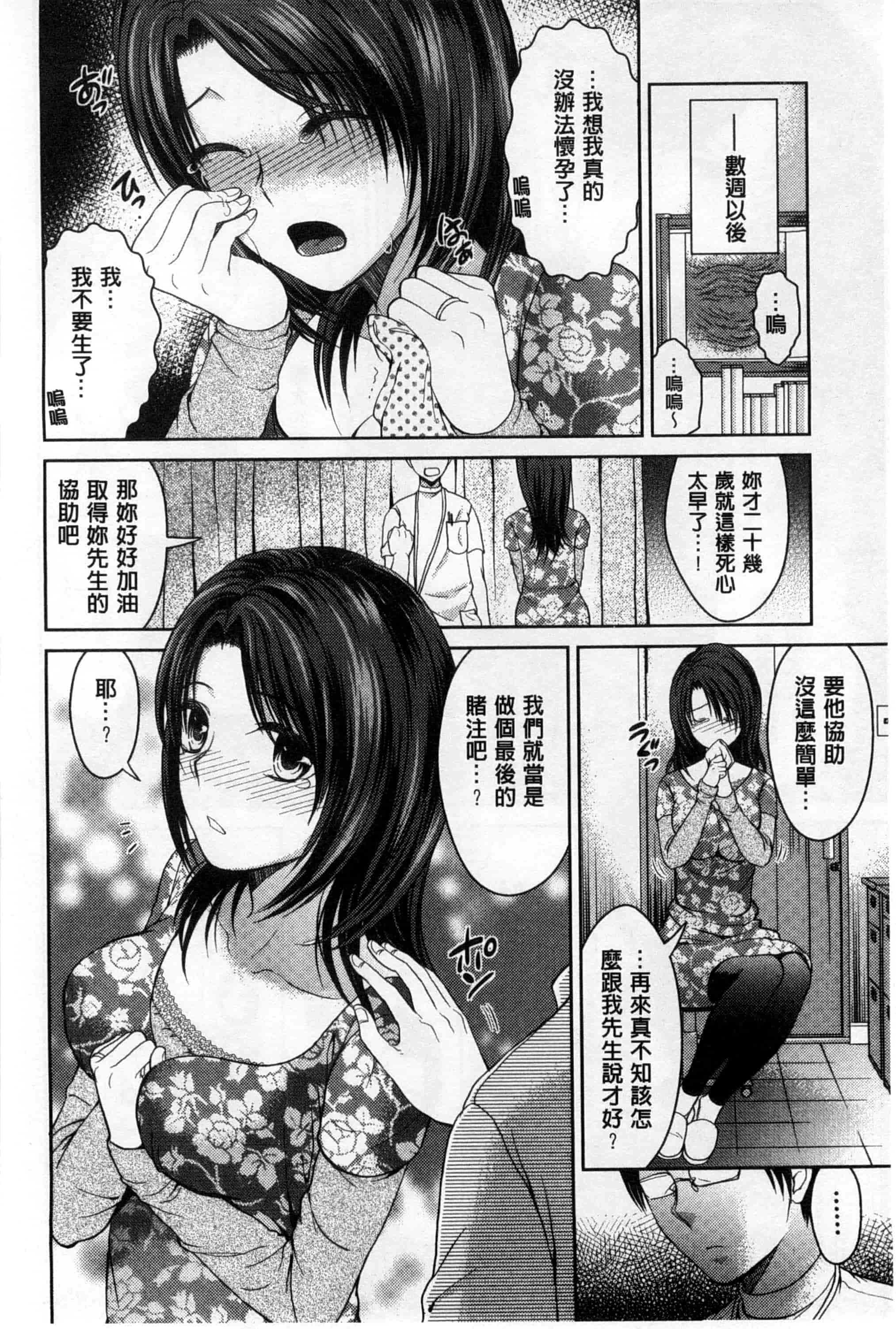 [タマイシキネ] シタゴコロ寝取られて_第3集