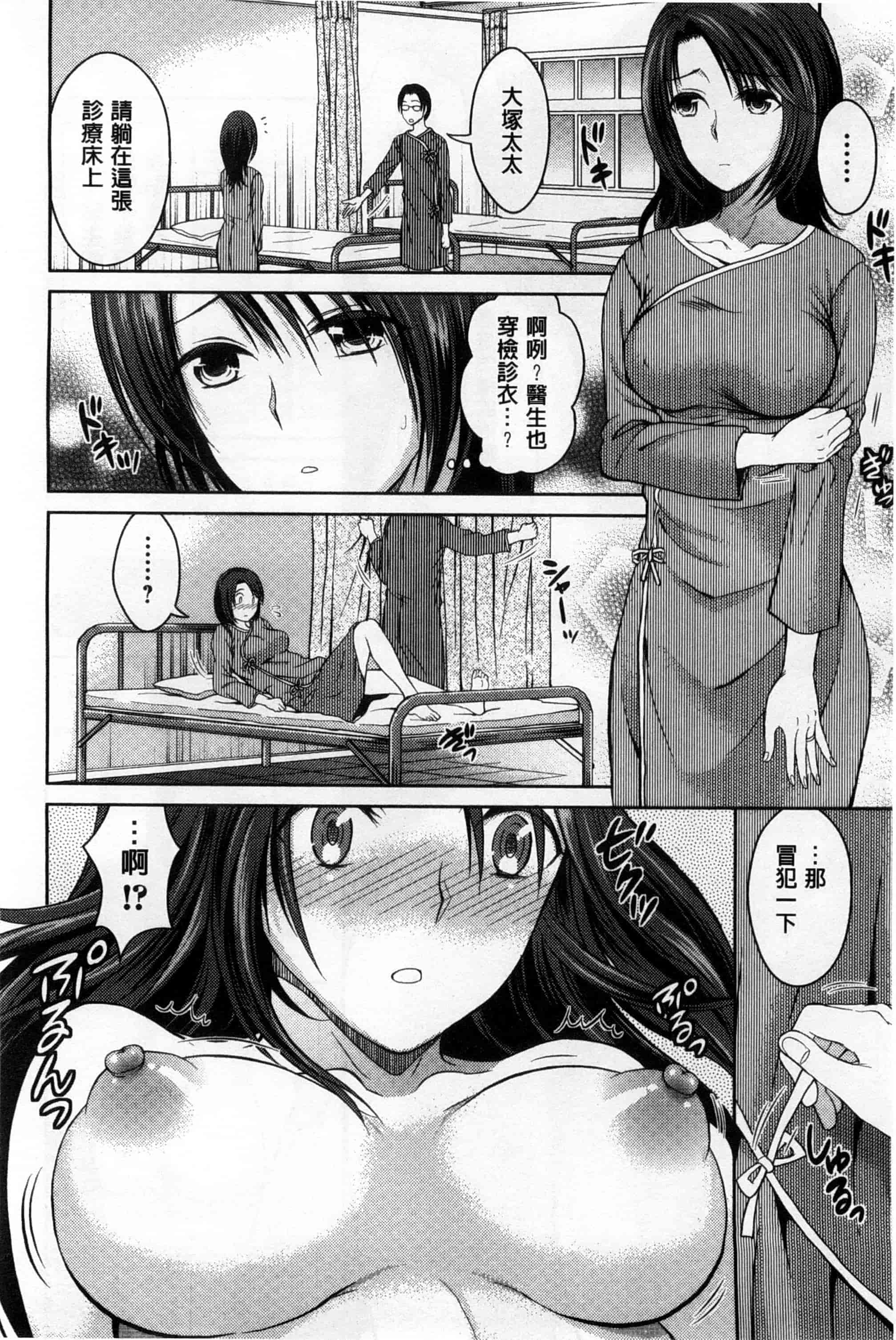 [タマイシキネ] シタゴコロ寝取られて_第3集