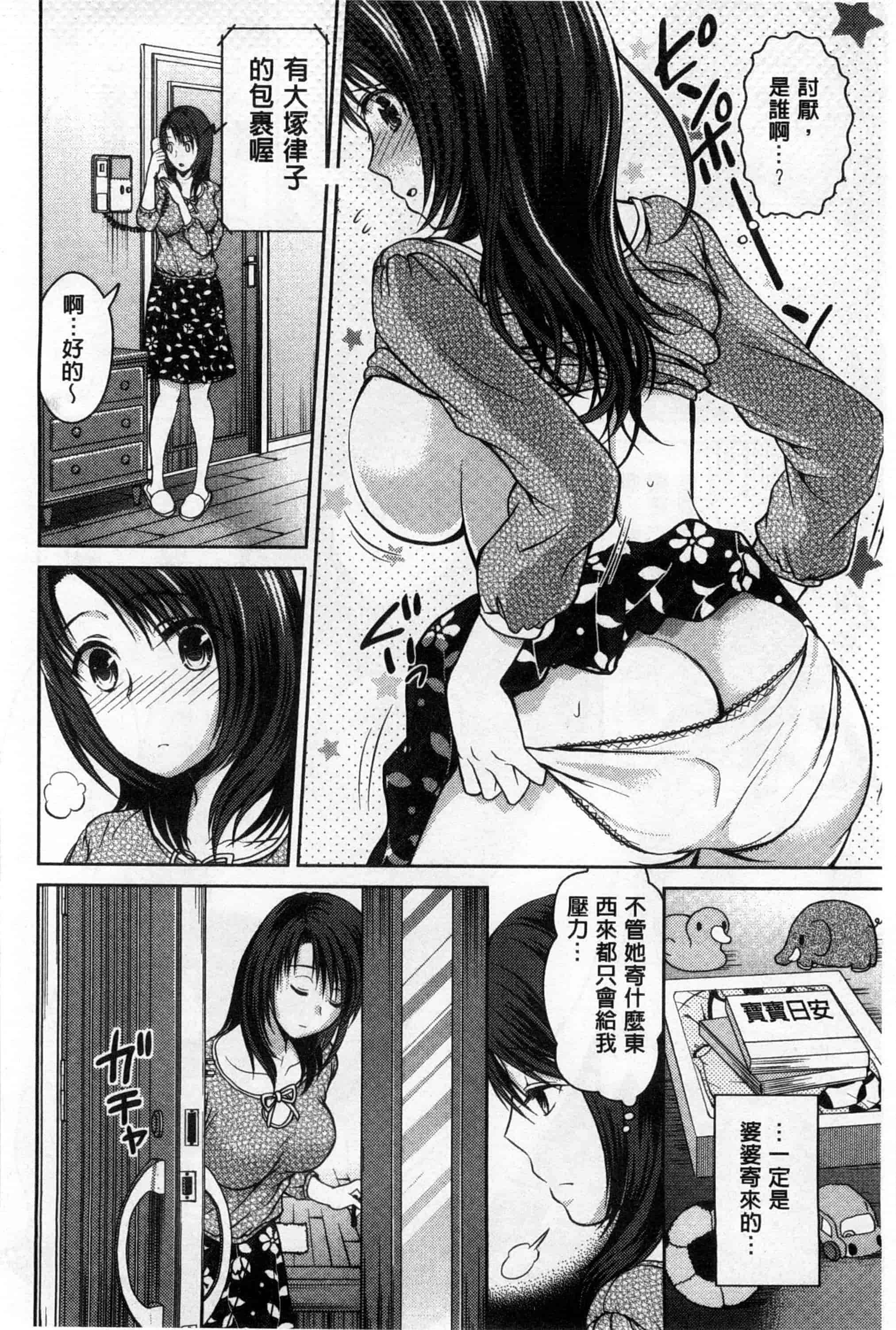 [タマイシキネ] シタゴコロ寝取られて_第4集