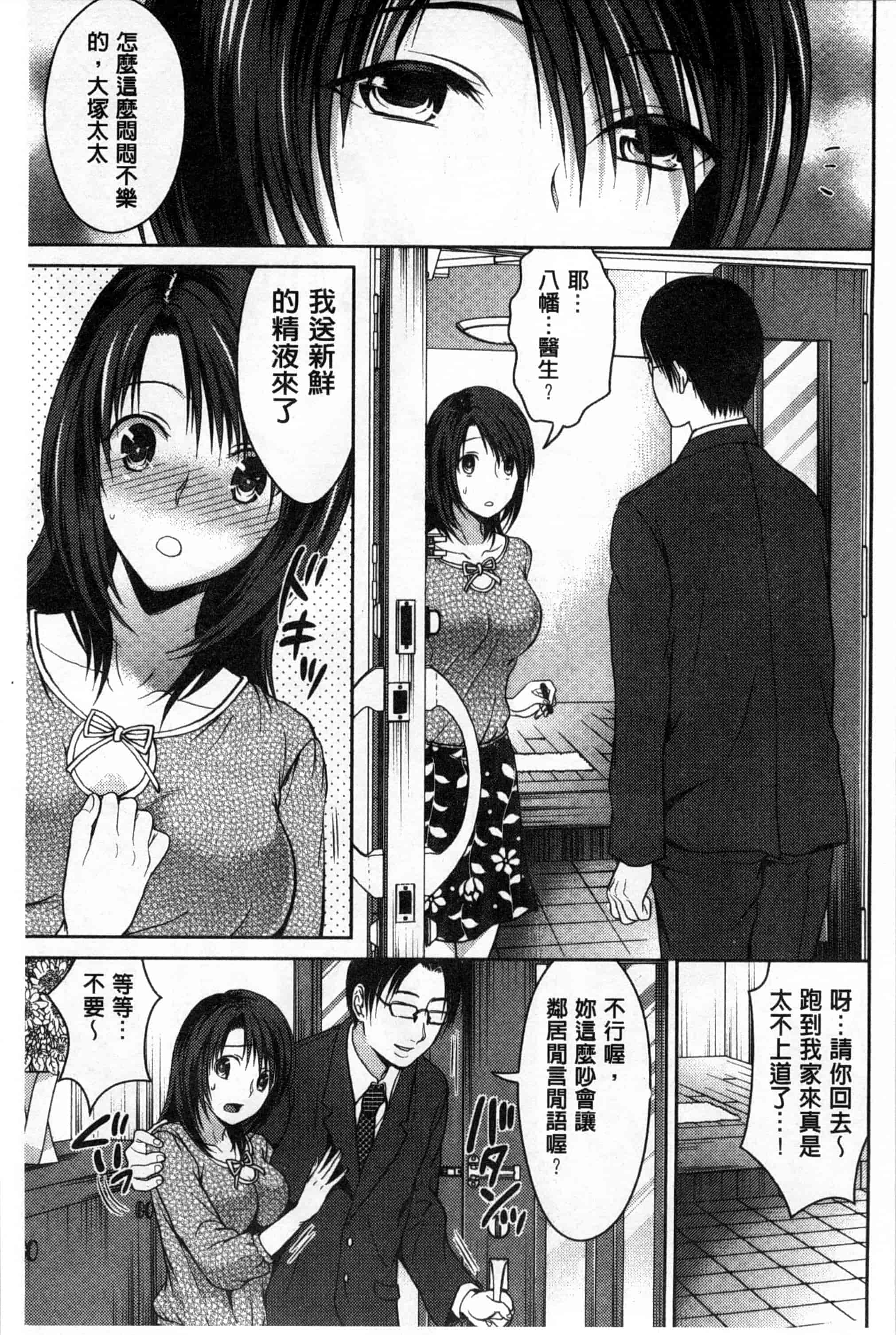 [タマイシキネ] シタゴコロ寝取られて_第4集