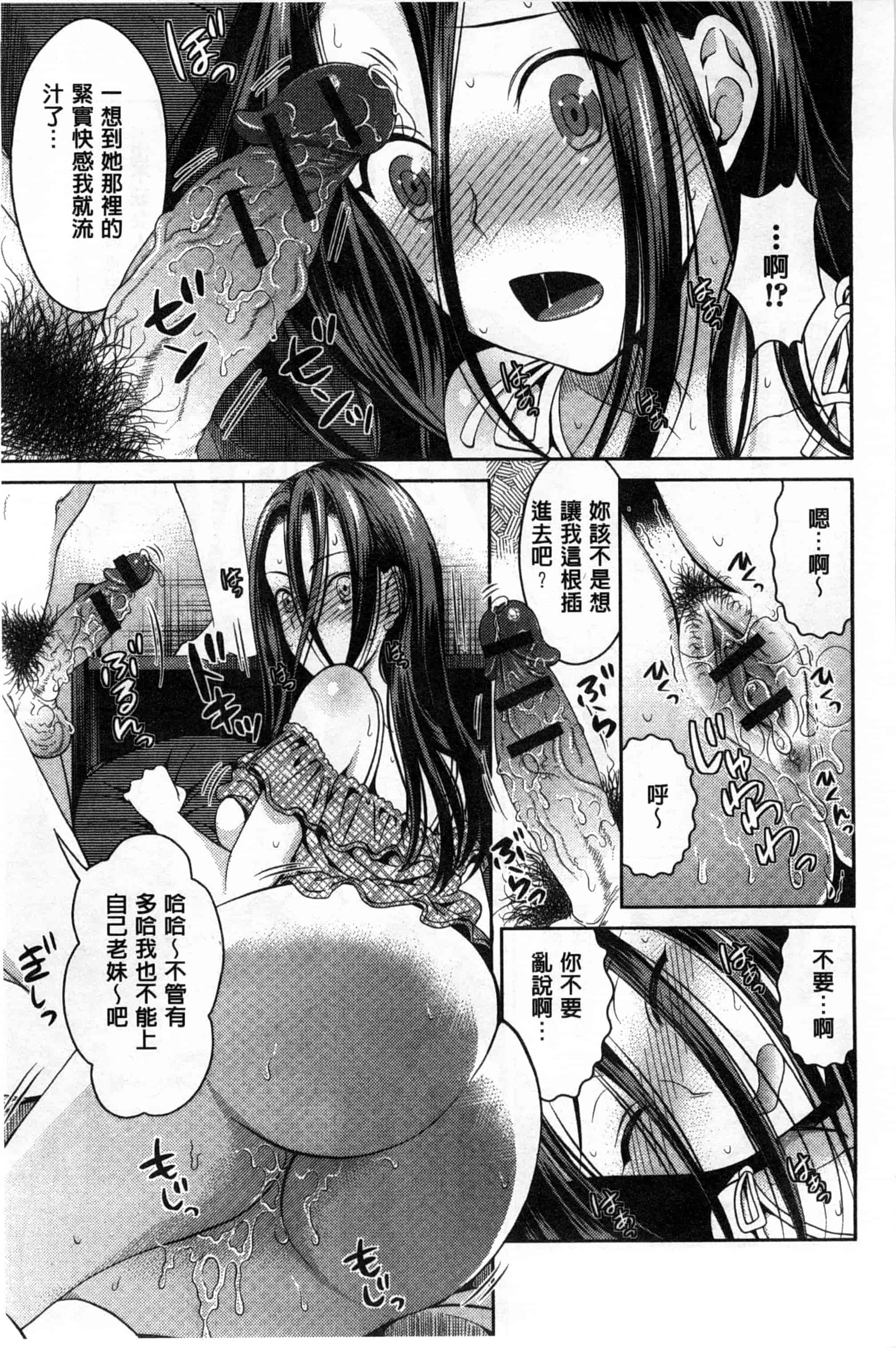 [タマイシキネ] シタゴコロ寝取られて_第1集