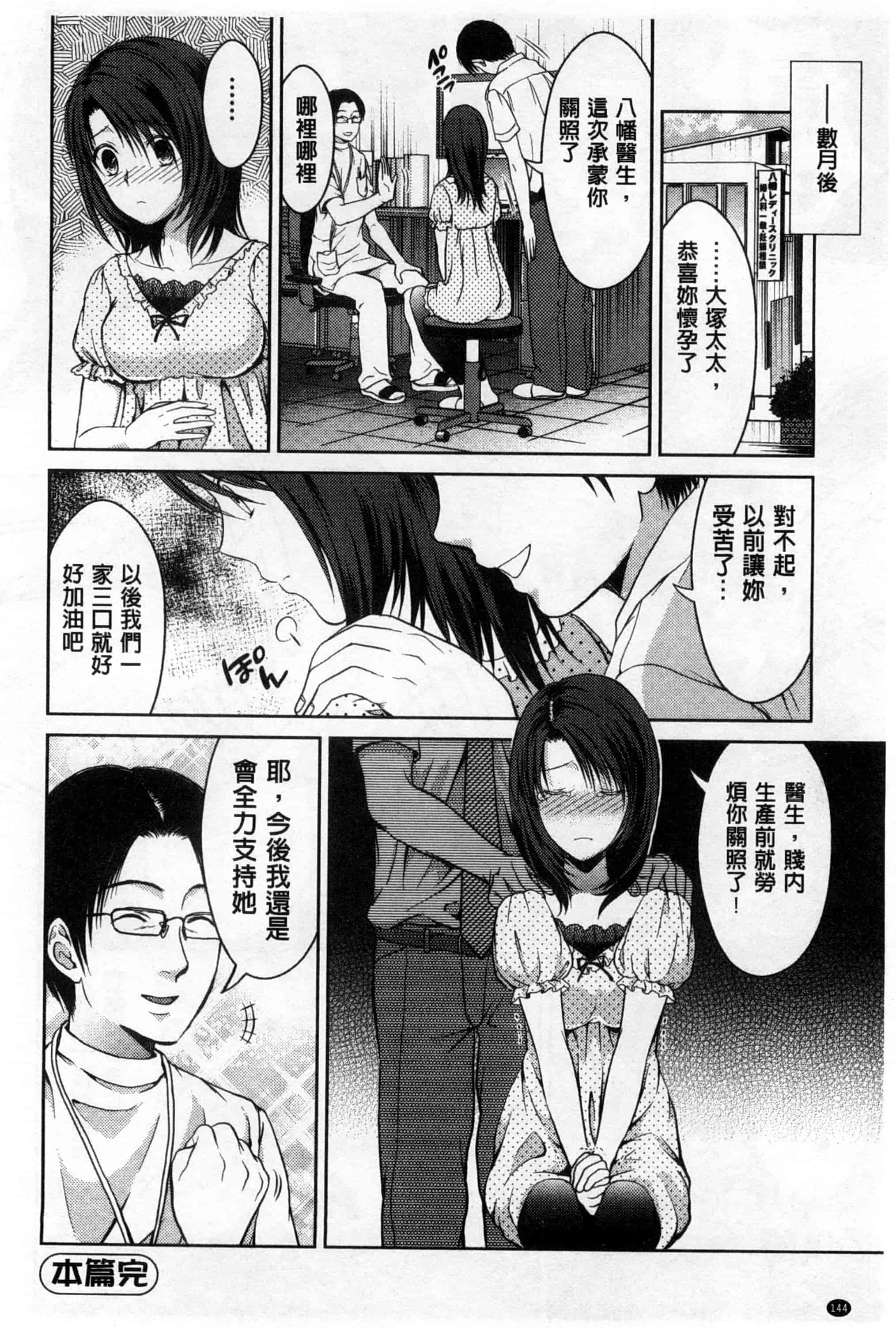 [タマイシキネ] シタゴコロ寝取られて_第4集