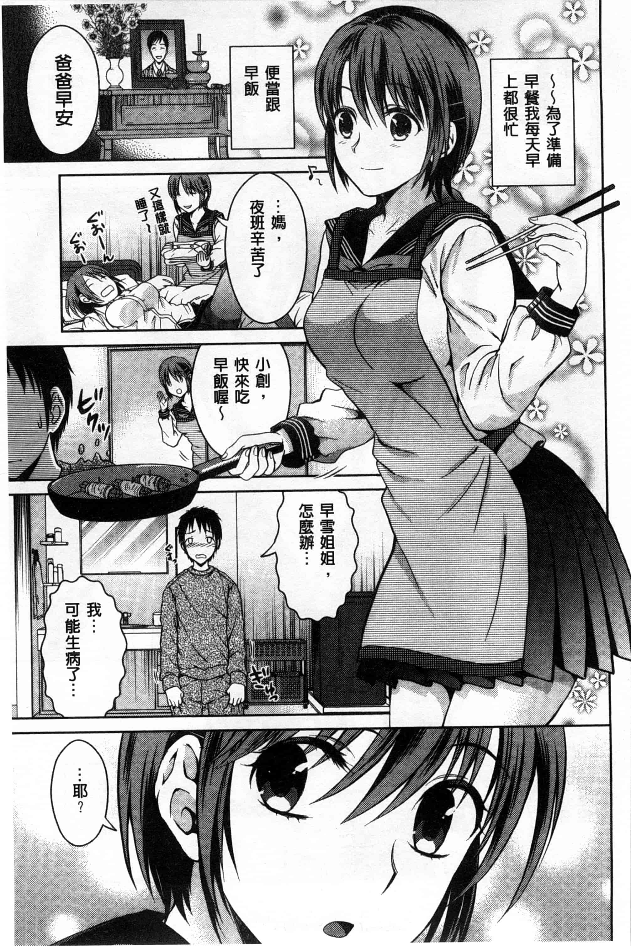 [タマイシキネ] シタゴコロ寝取られて_第4集