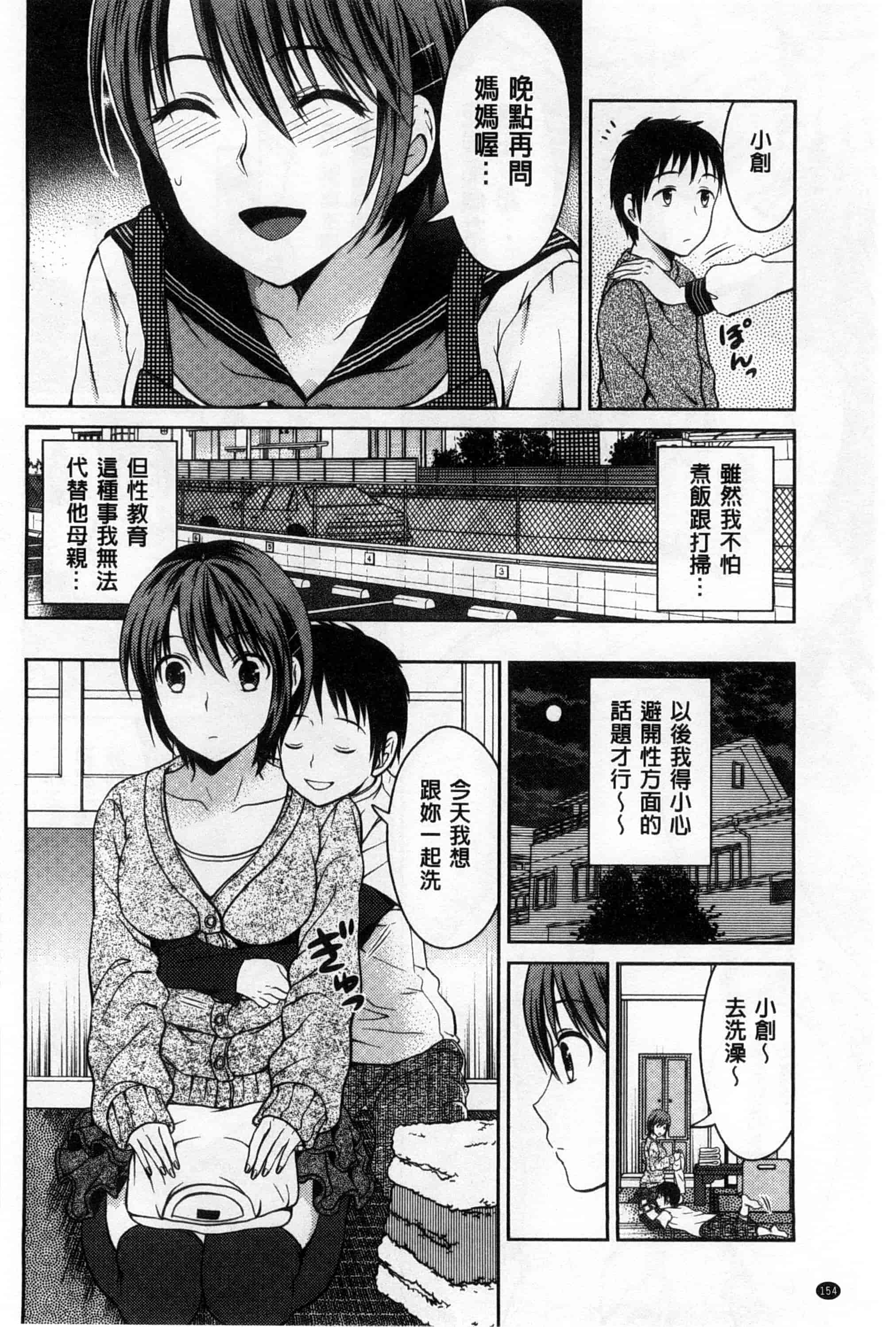 [タマイシキネ] シタゴコロ寝取られて_第4集