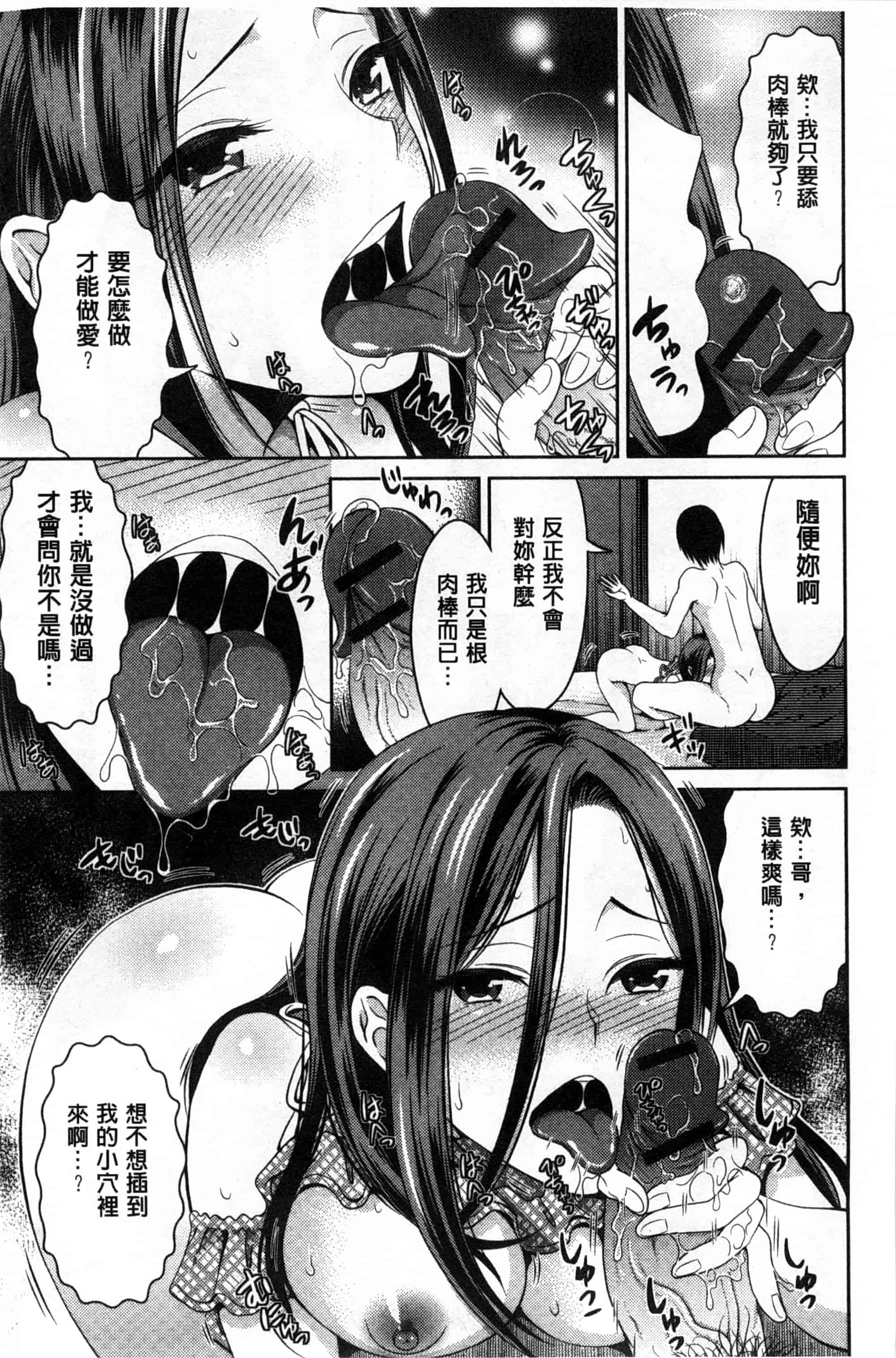 [タマイシキネ] シタゴコロ寝取られて_第1集