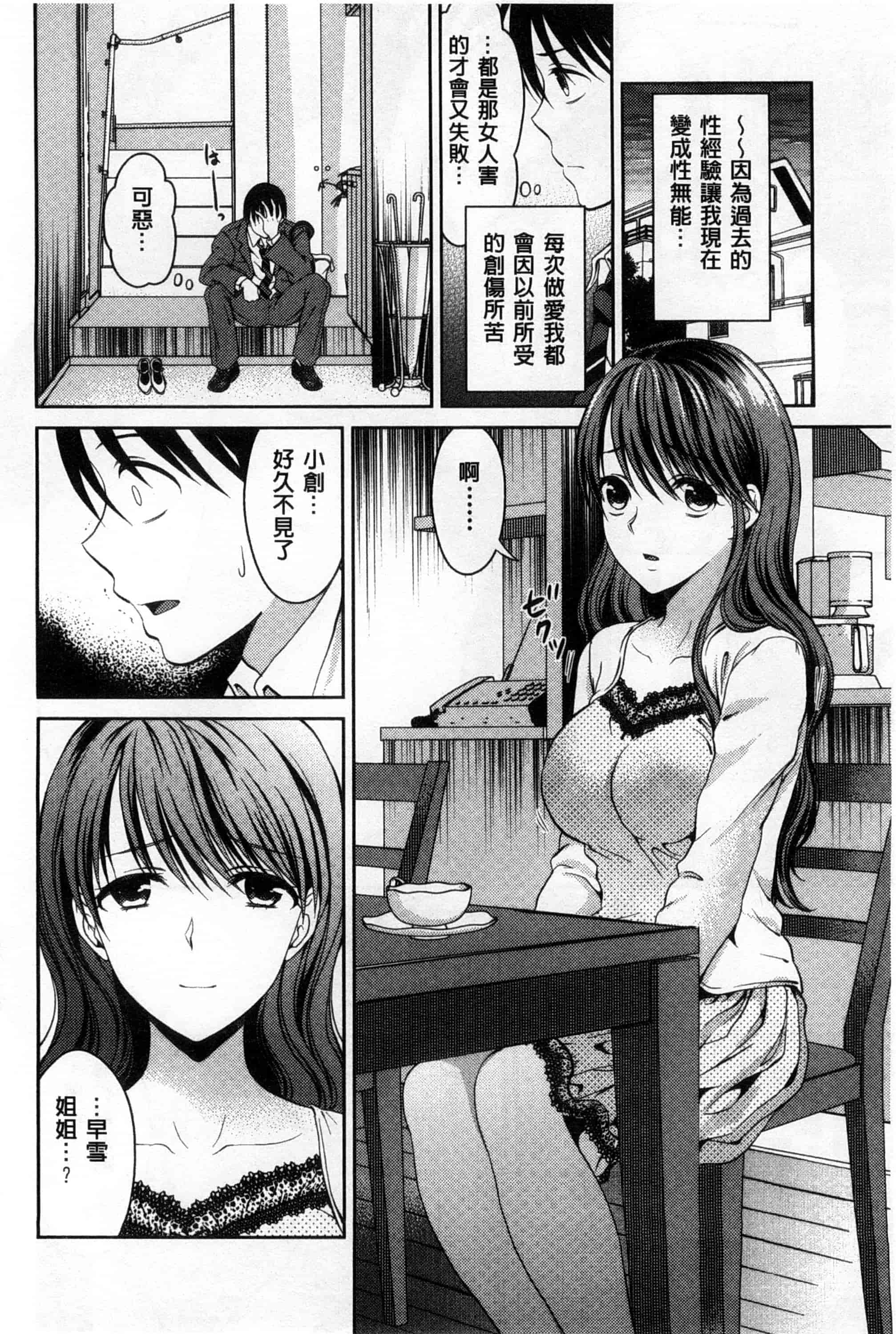 [タマイシキネ] シタゴコロ寝取られて_第5集