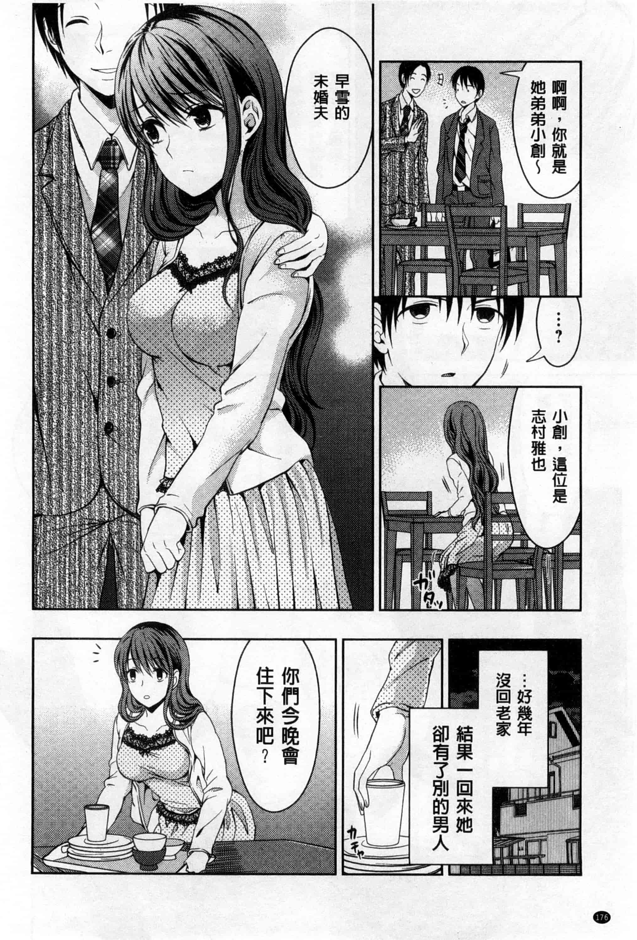 [タマイシキネ] シタゴコロ寝取られて_第5集