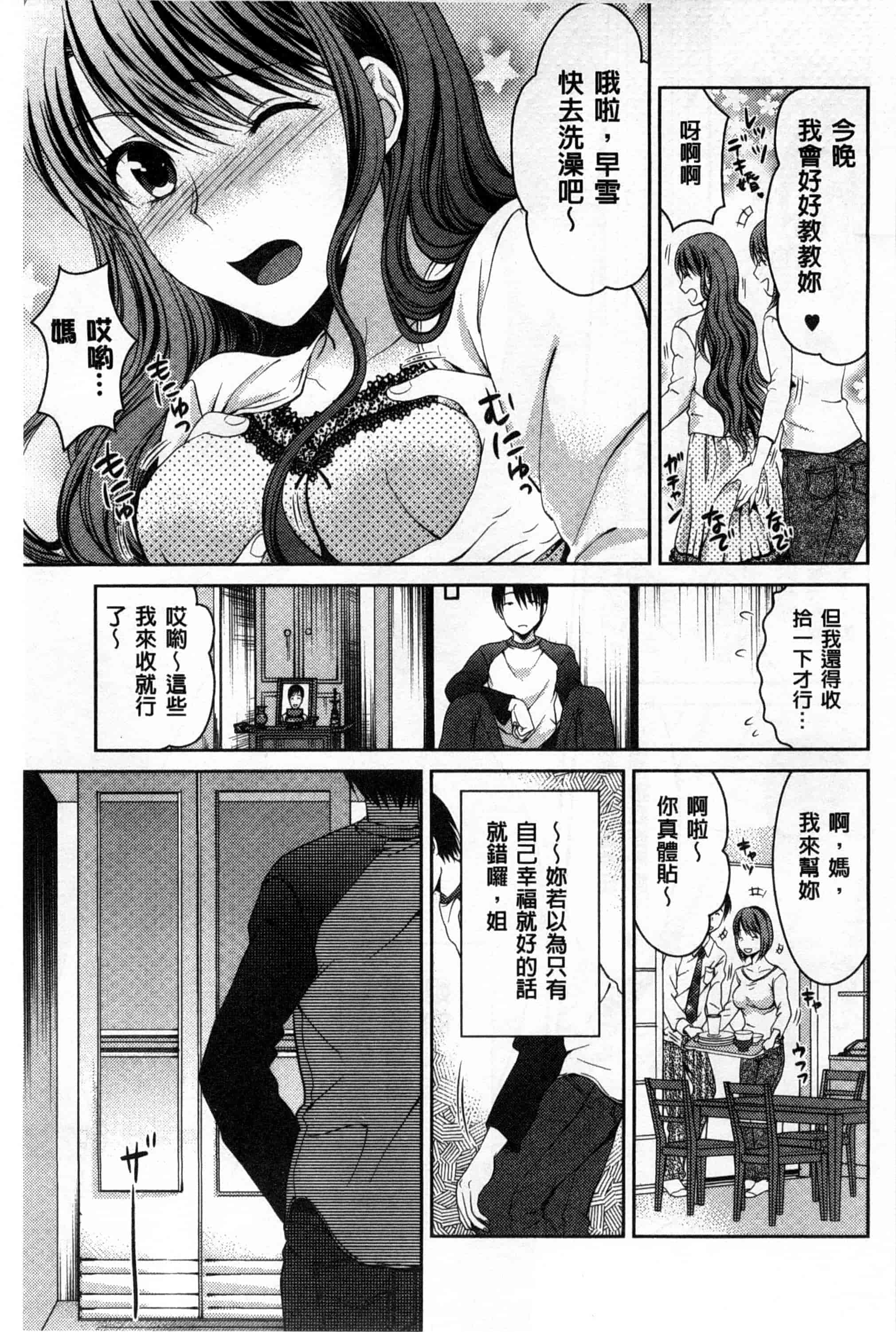 [タマイシキネ] シタゴコロ寝取られて_第5集