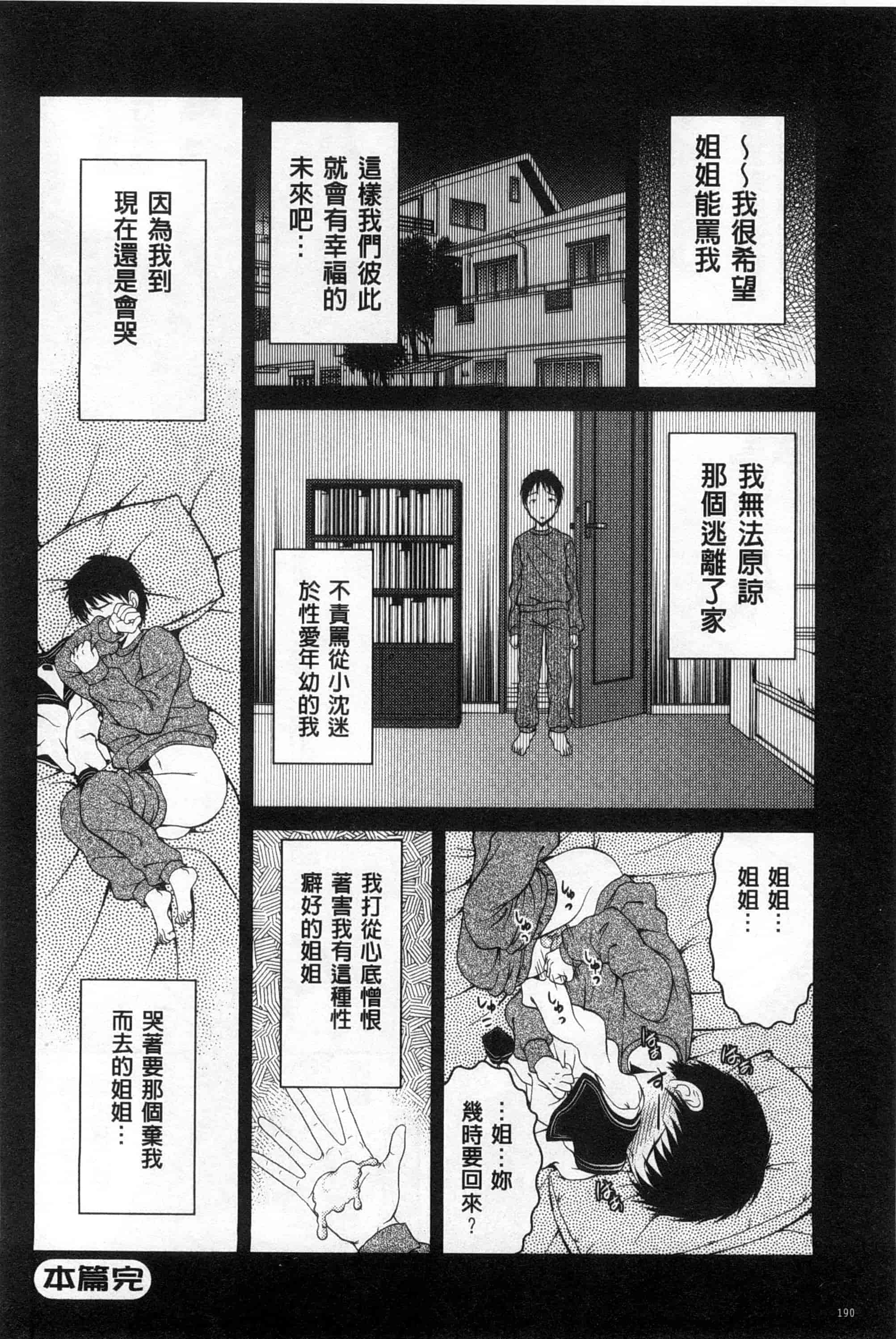 [タマイシキネ] シタゴコロ寝取られて_第5集