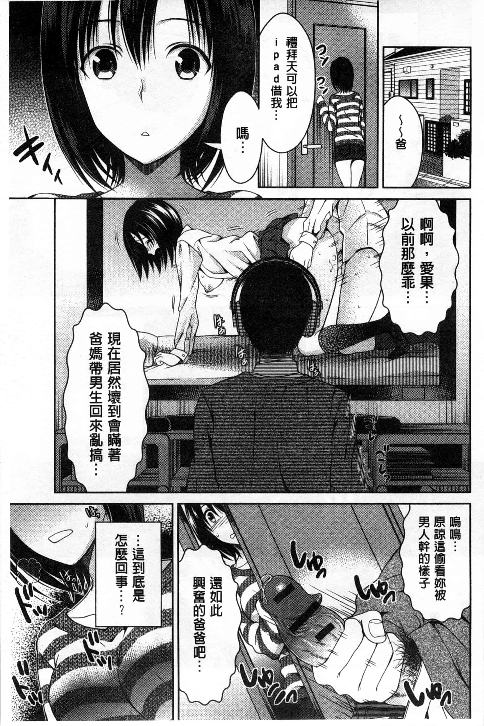 [タマイシキネ] シタゴコロ寝取られて_第1集